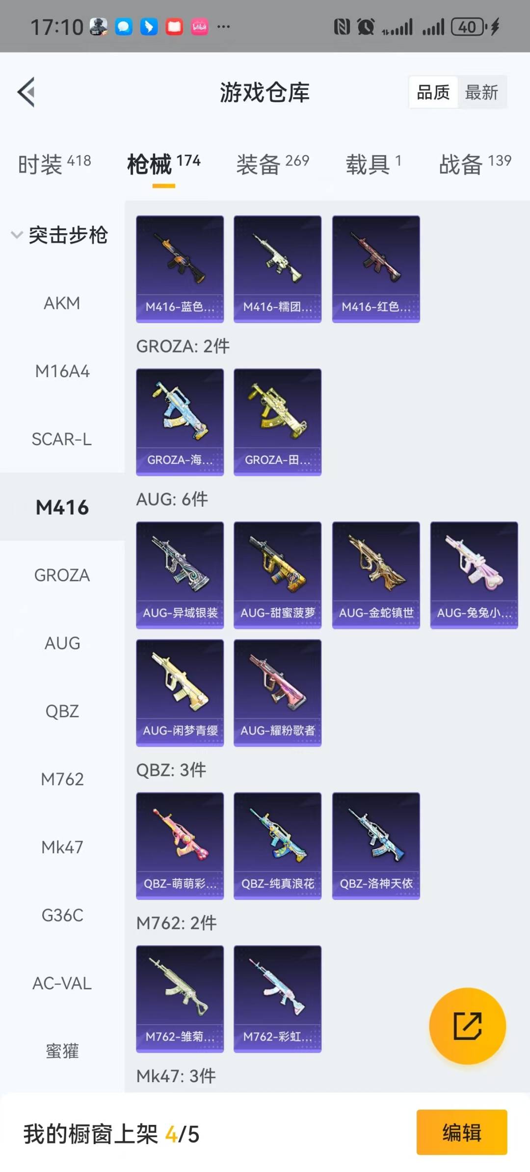 HPQM467440和平精英账号详情图19