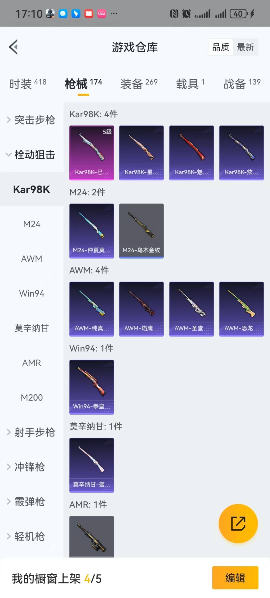 HPQM467440和平精英账号详情图21