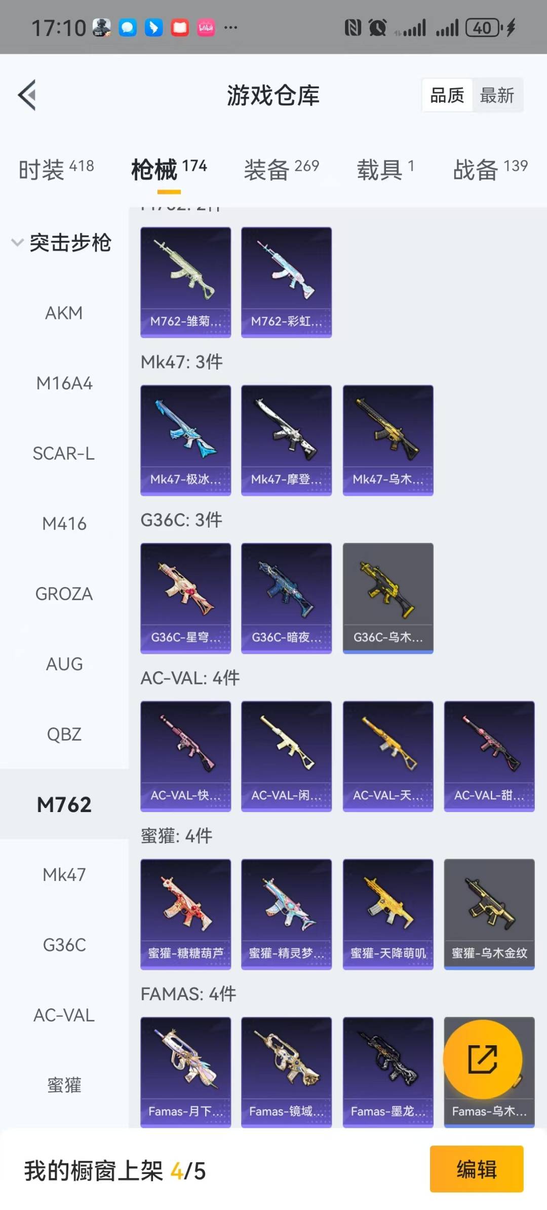 HPQM467440和平精英账号详情图20