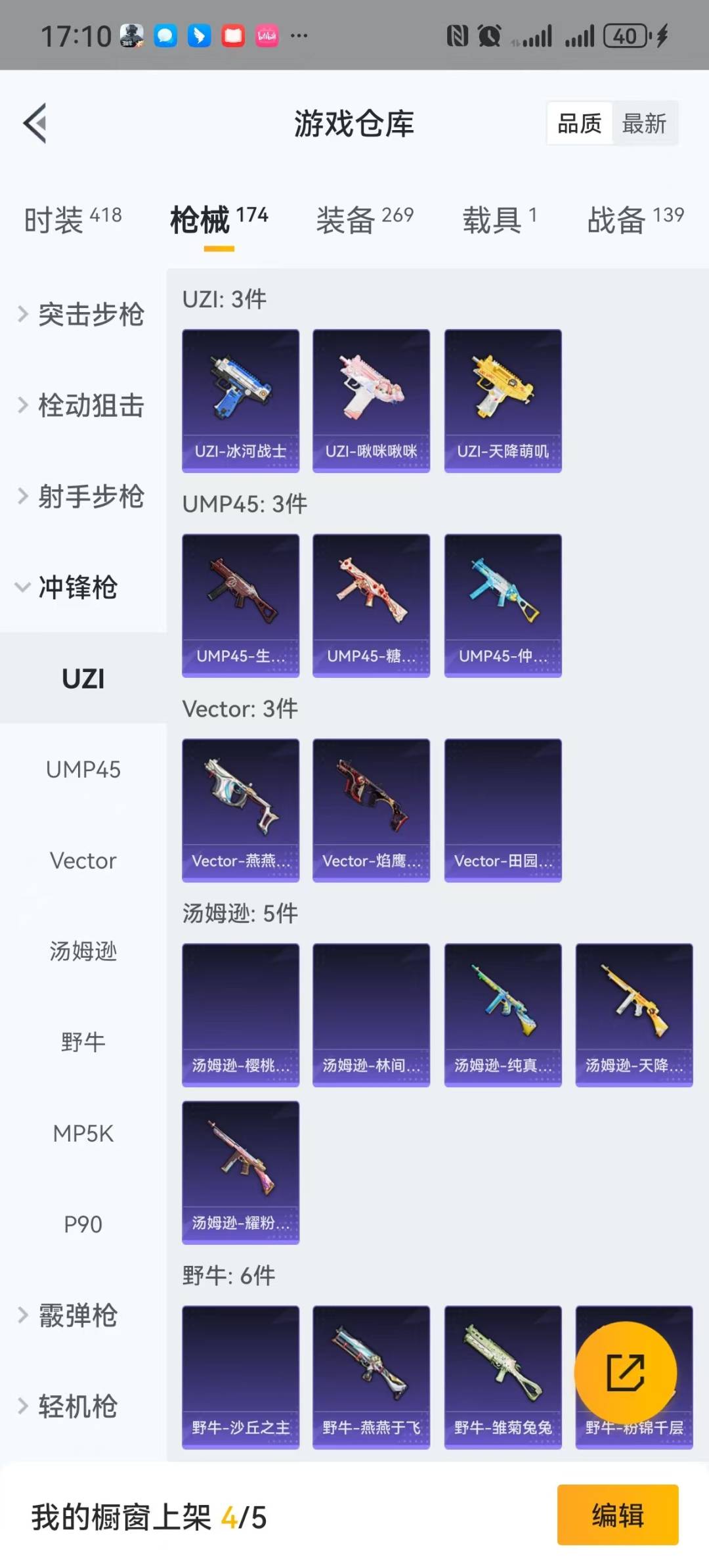 HPQM467440和平精英账号详情图23