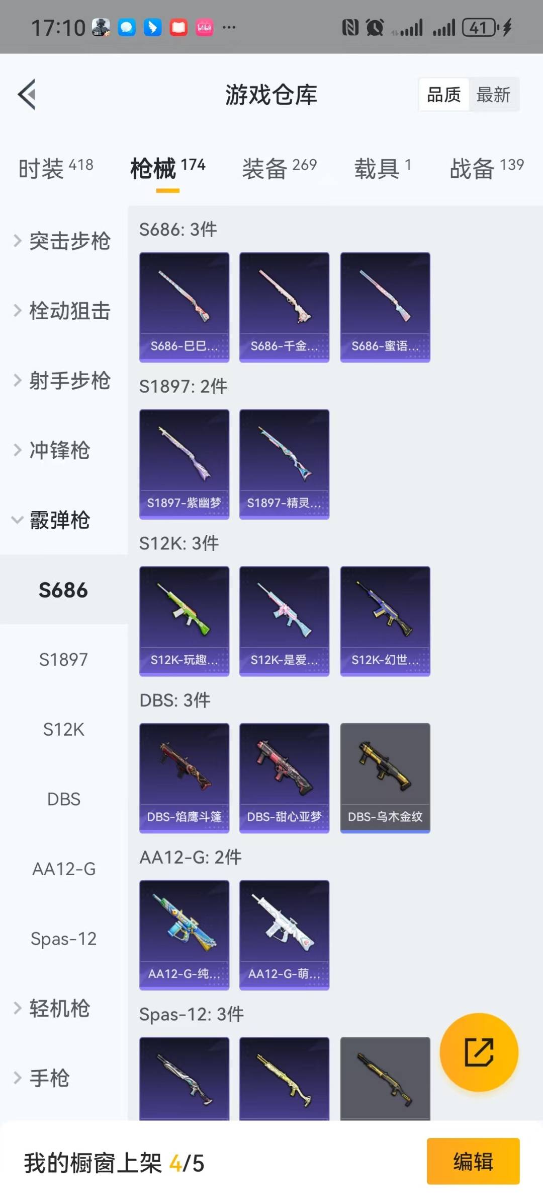 HPQM467440和平精英账号详情图24