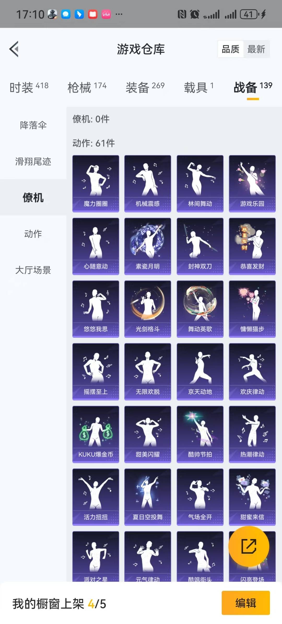 HPQM467440和平精英账号详情图29