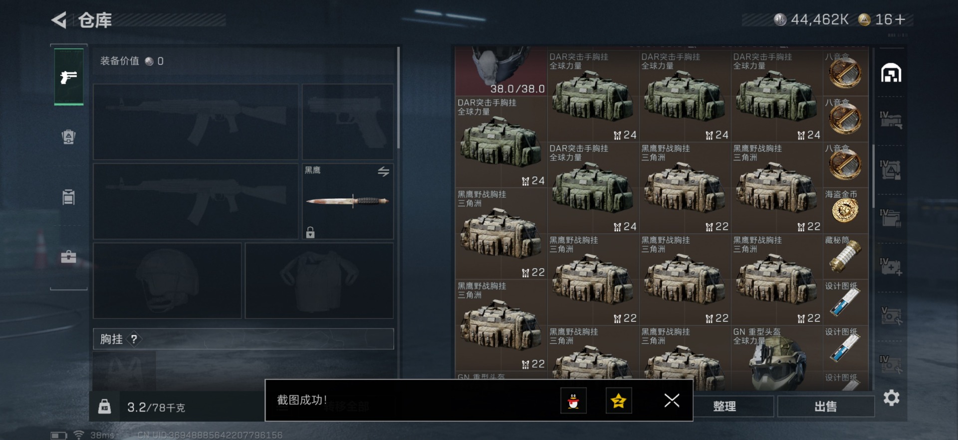 SJZQM435420三角洲行动账号详情图5