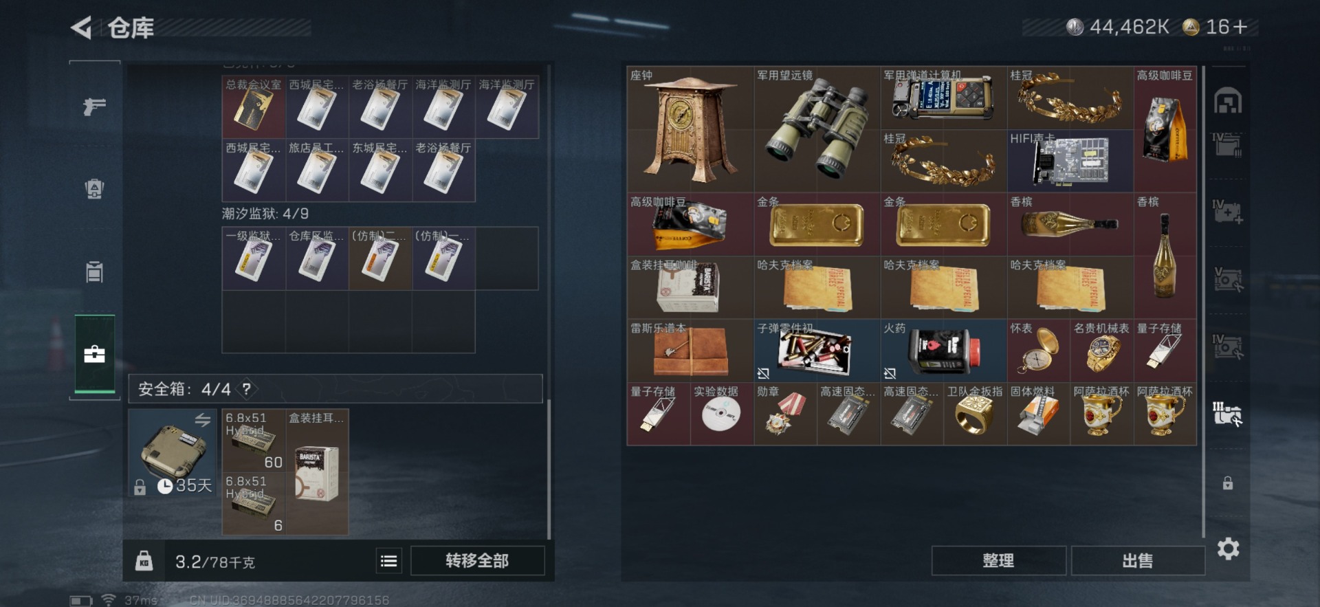 SJZQM435420三角洲行动账号详情图7