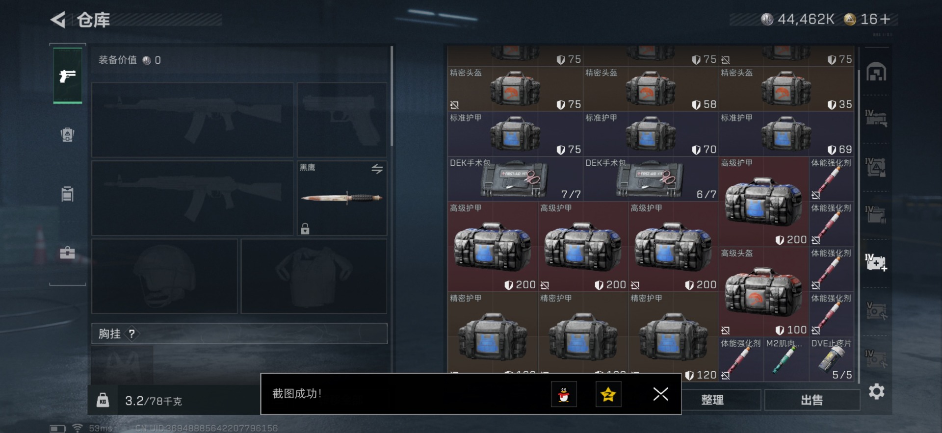 SJZQM435420三角洲行动账号详情图8