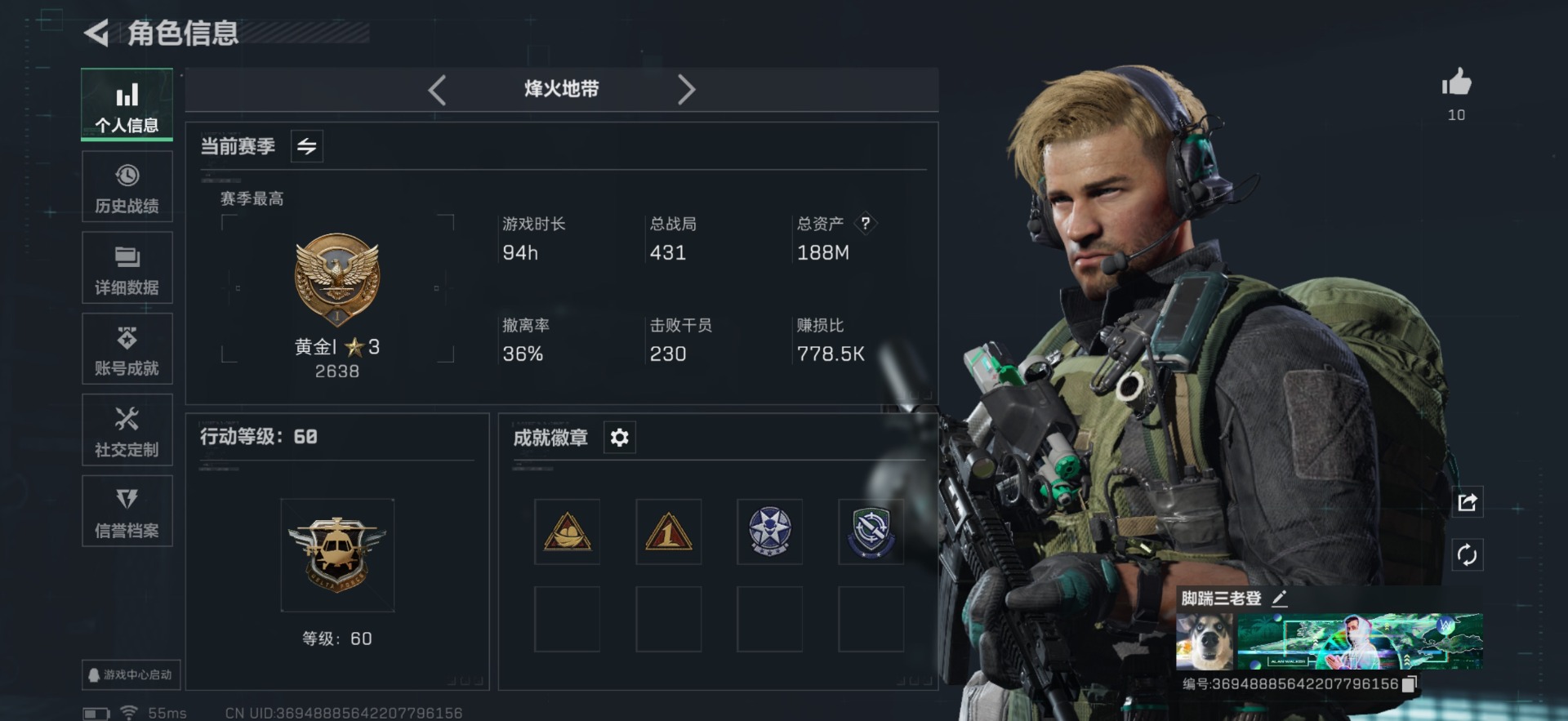 SJZQM435420三角洲行动账号详情图9