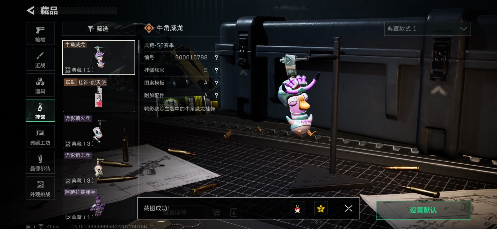 SJZQM435420三角洲行动账号详情图11