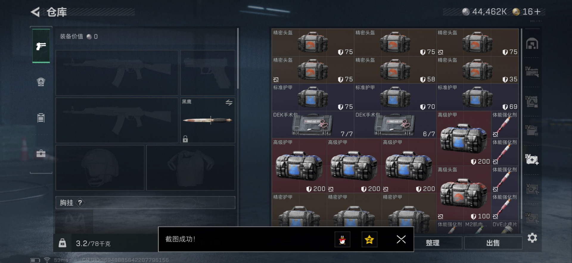 SJZQM435420三角洲行动账号详情图10