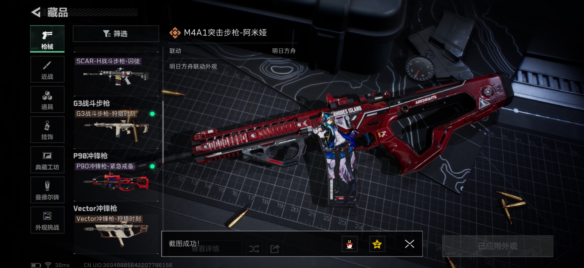 SJZQM435420三角洲行动账号详情图15