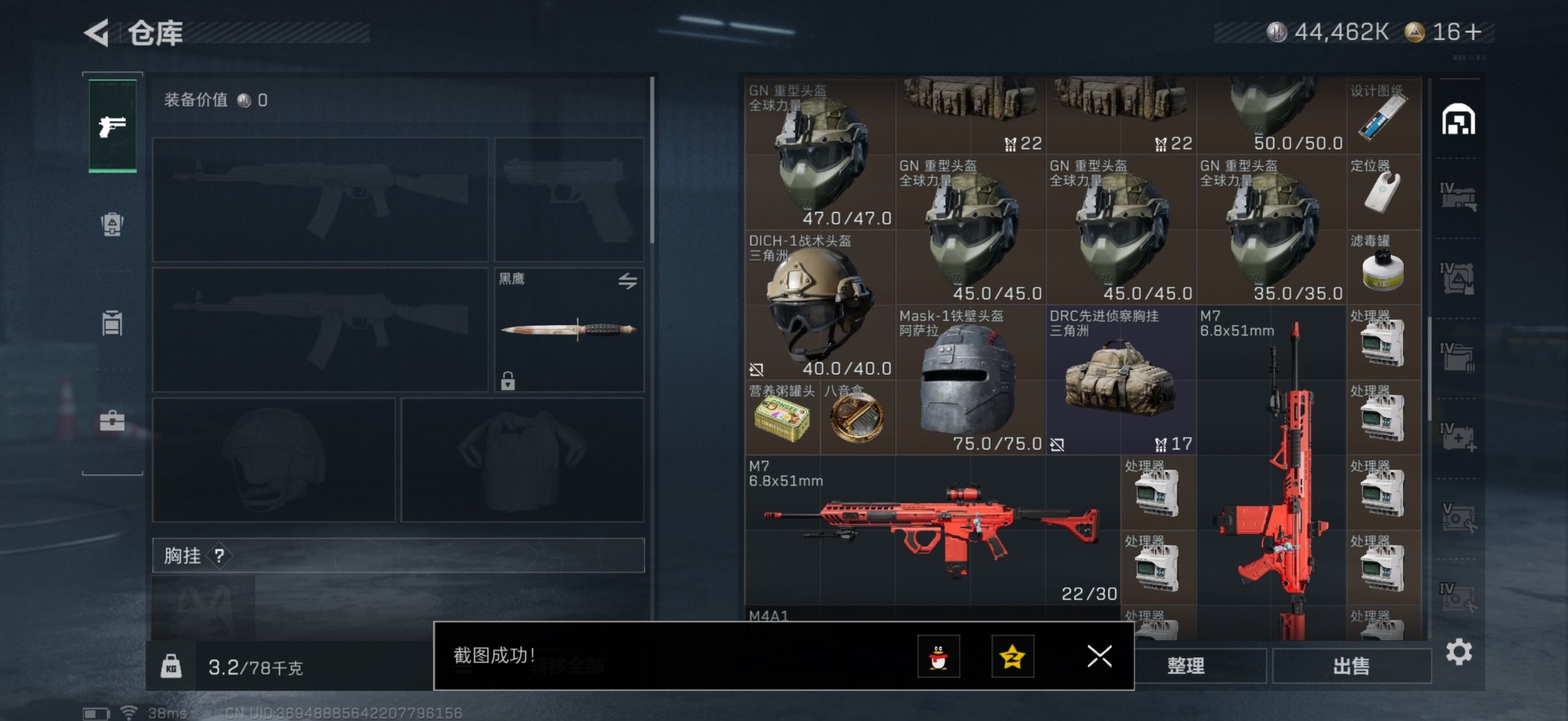 SJZQM435420三角洲行动账号详情图16