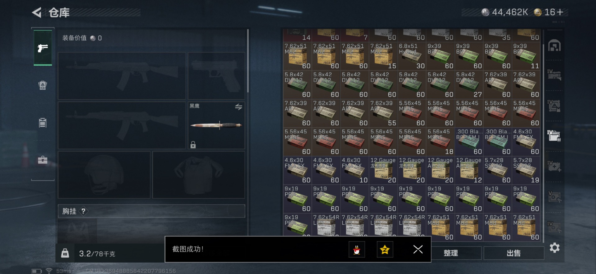 SJZQM435420三角洲行动账号详情图17