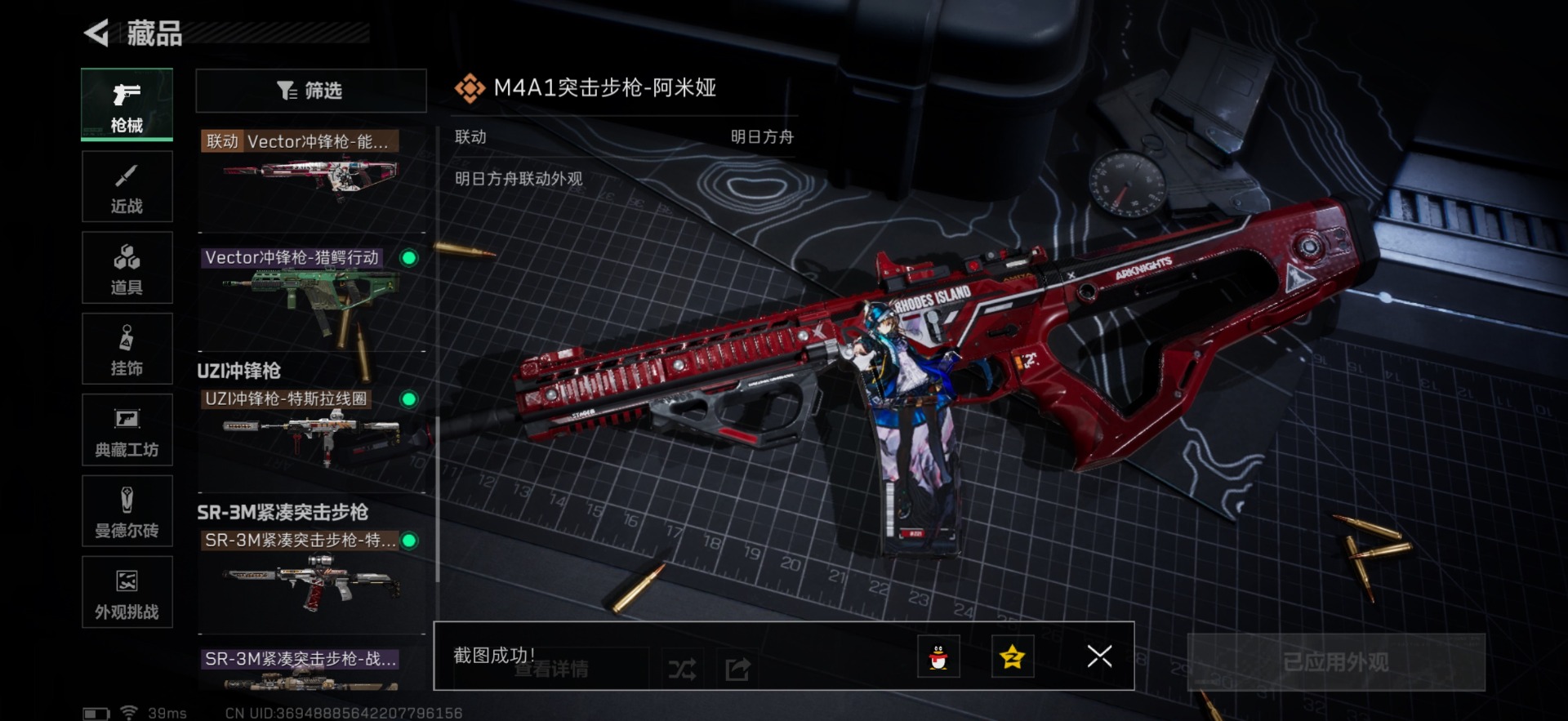 SJZQM435420三角洲行动账号详情图19