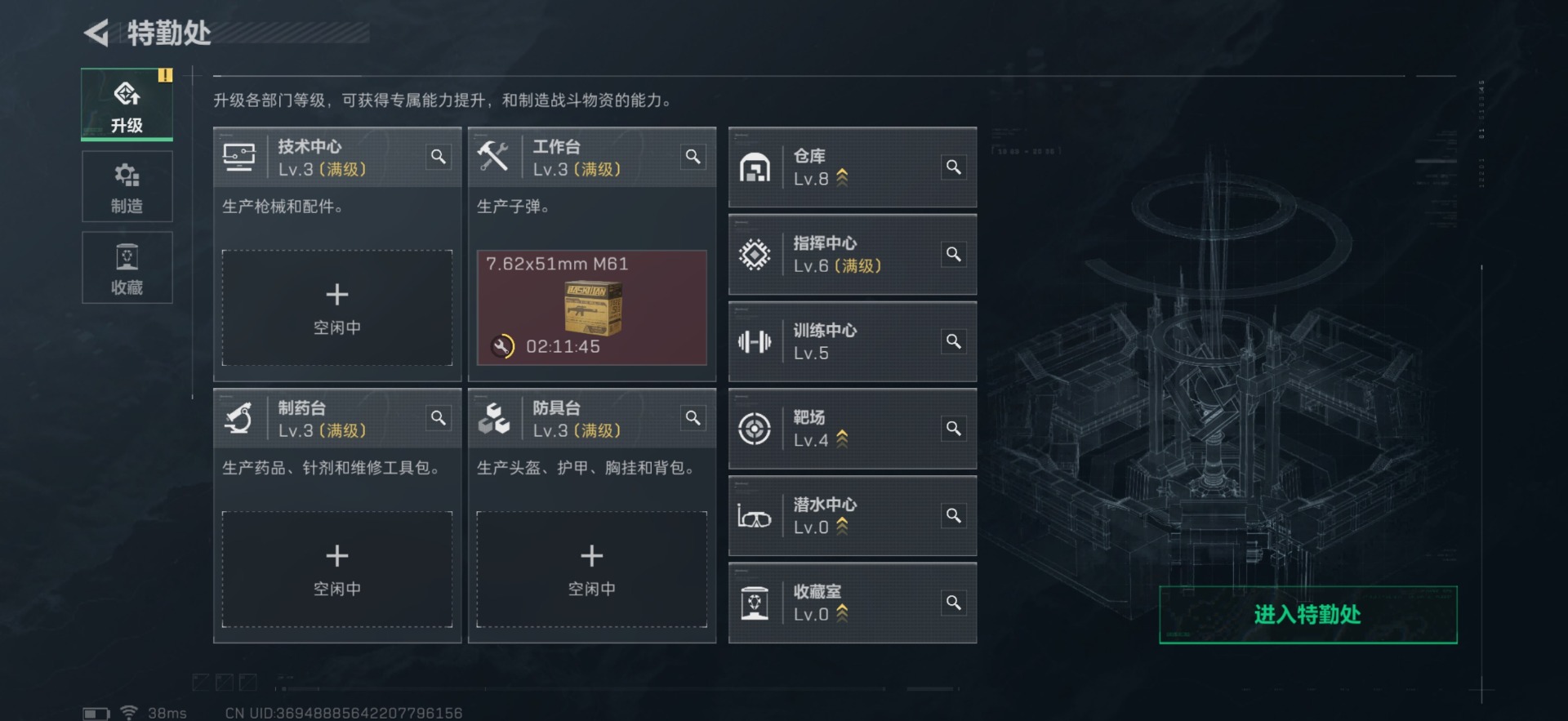 SJZQM435420三角洲行动账号详情图22