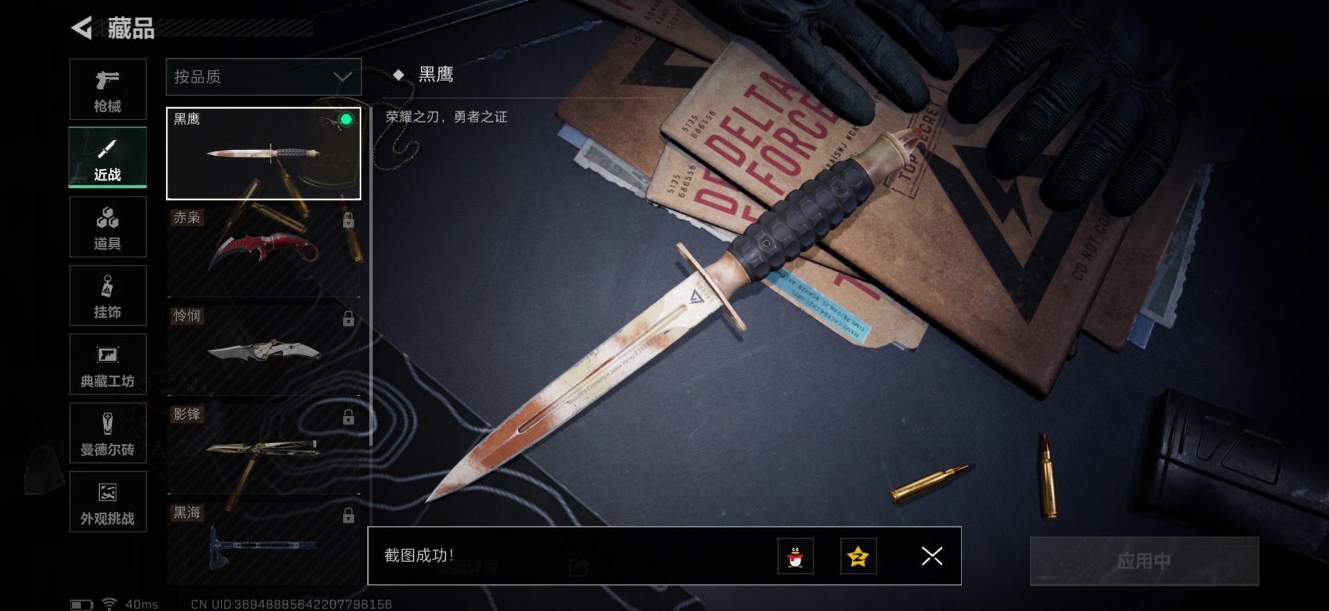 SJZQM435420三角洲行动账号详情图23