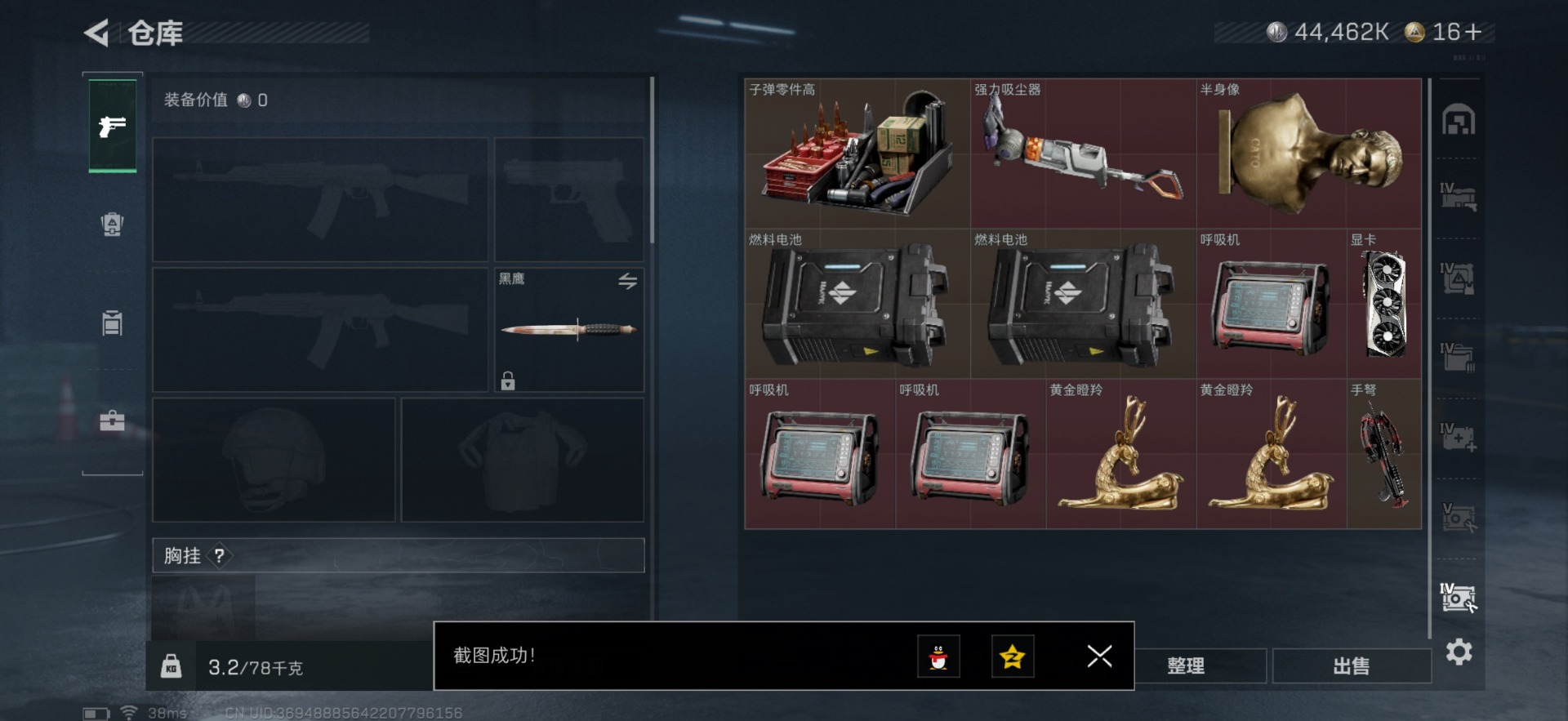 SJZQM435420三角洲行动账号详情图24