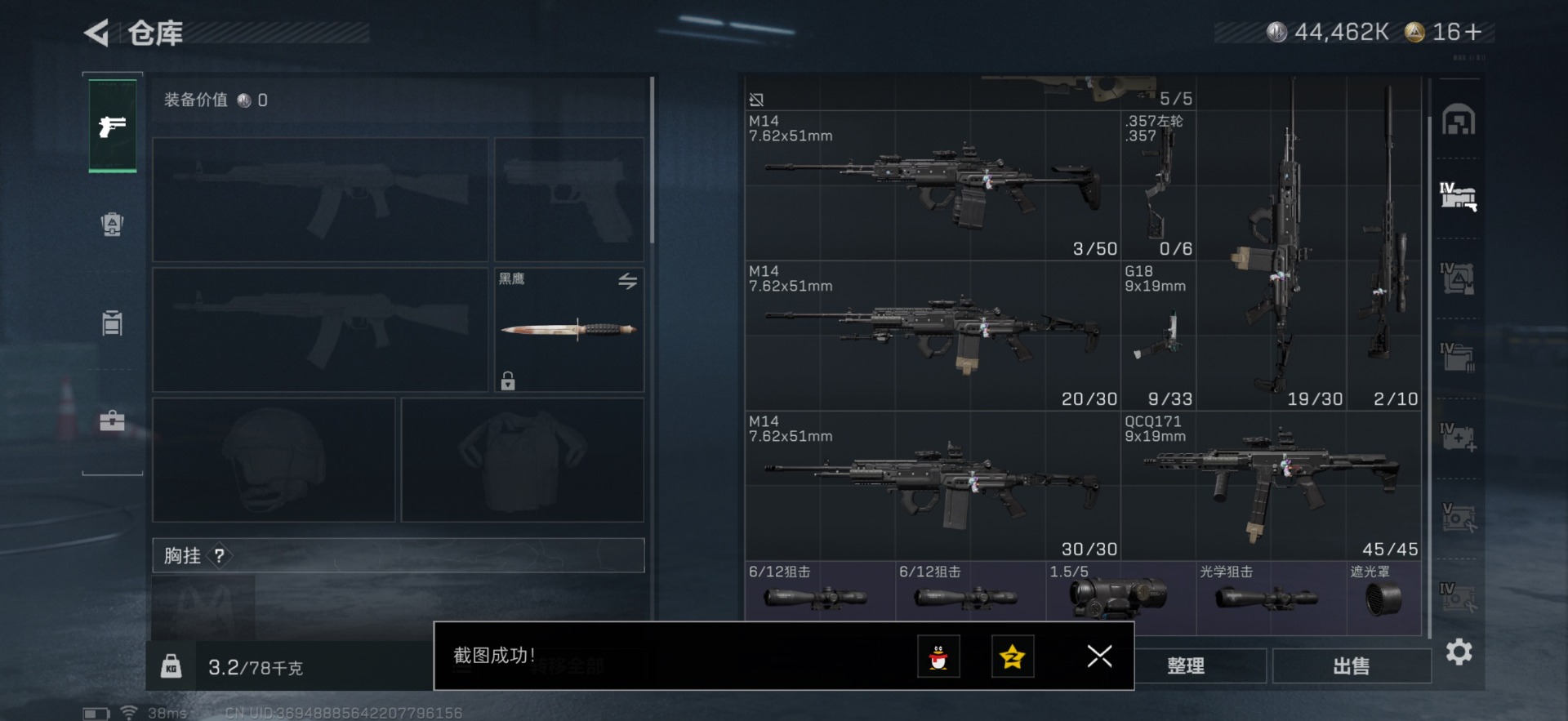 SJZQM435420三角洲行动账号详情图26