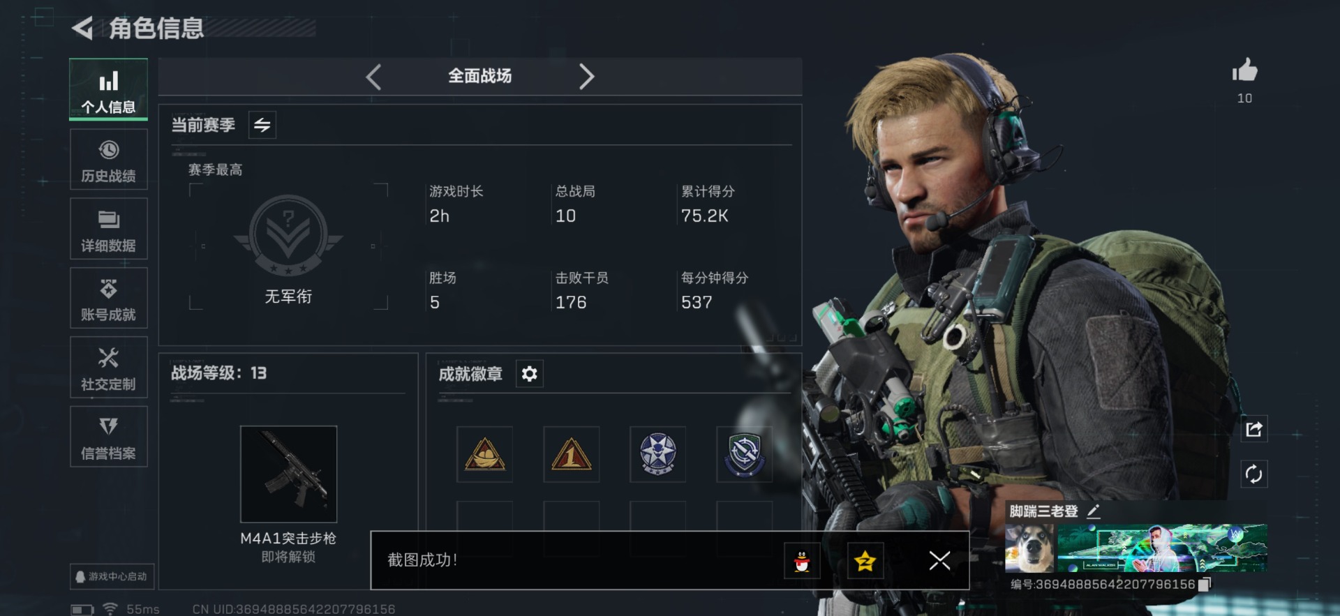 SJZQM435420三角洲行动账号详情图25