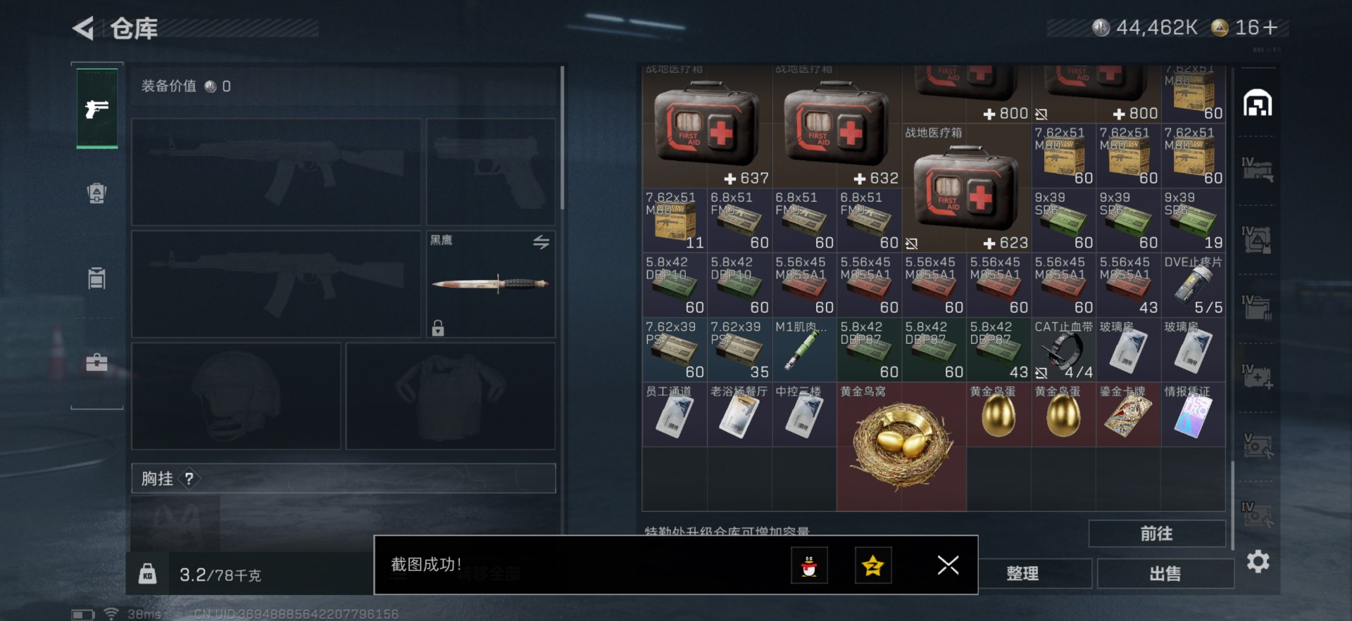 SJZQM435420三角洲行动账号详情图28