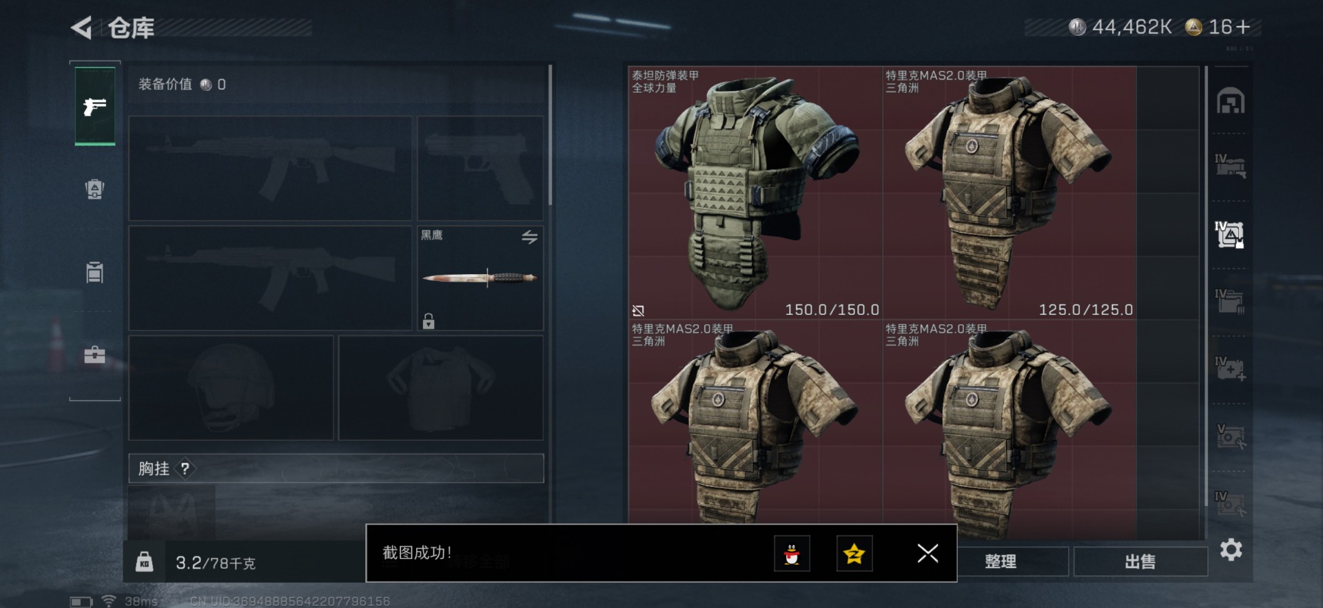 SJZQM435420三角洲行动账号详情图29