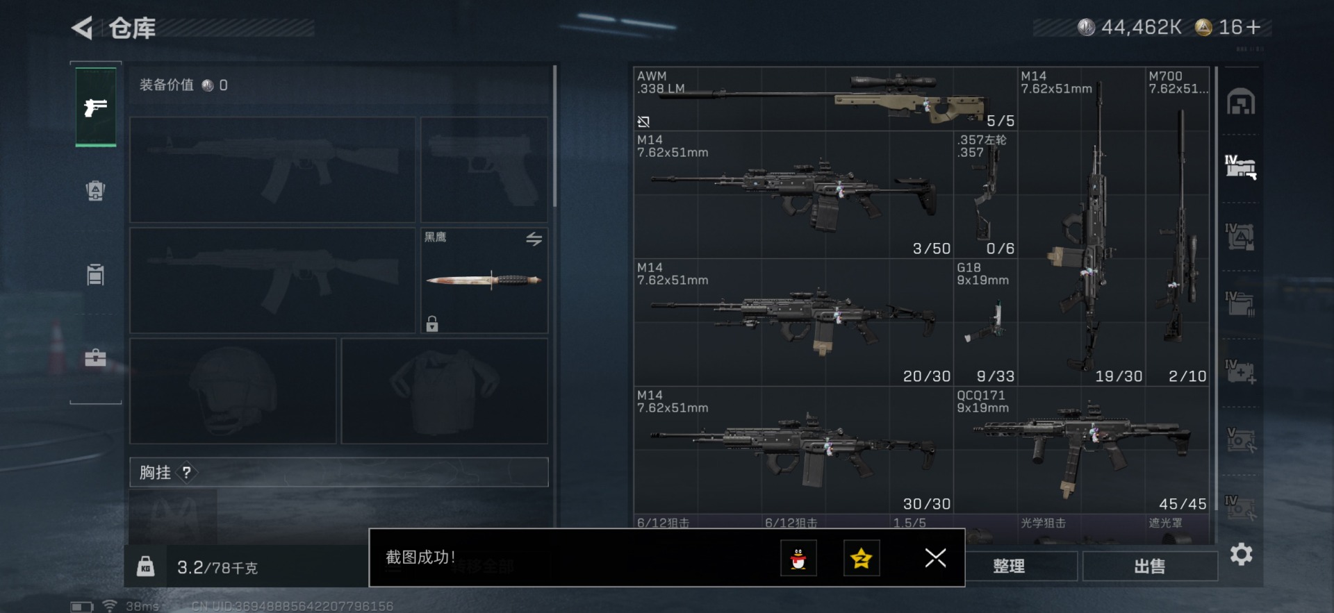 SJZQM435420三角洲行动账号详情图30