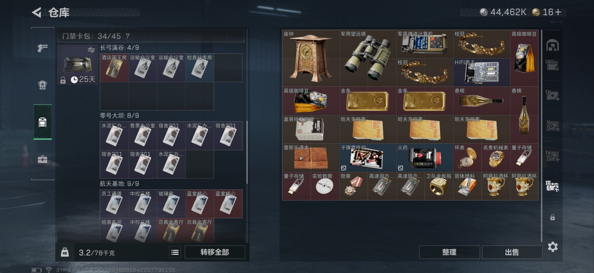 SJZQM435420三角洲行动账号详情图32