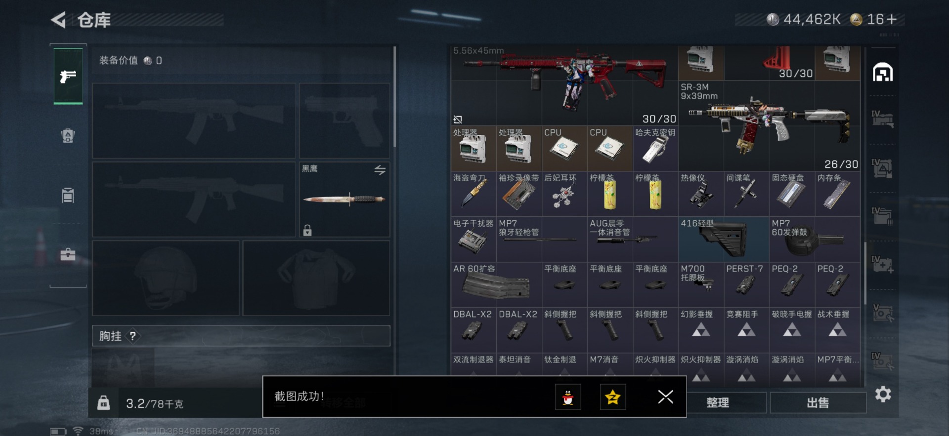 SJZQM435420三角洲行动账号详情图33