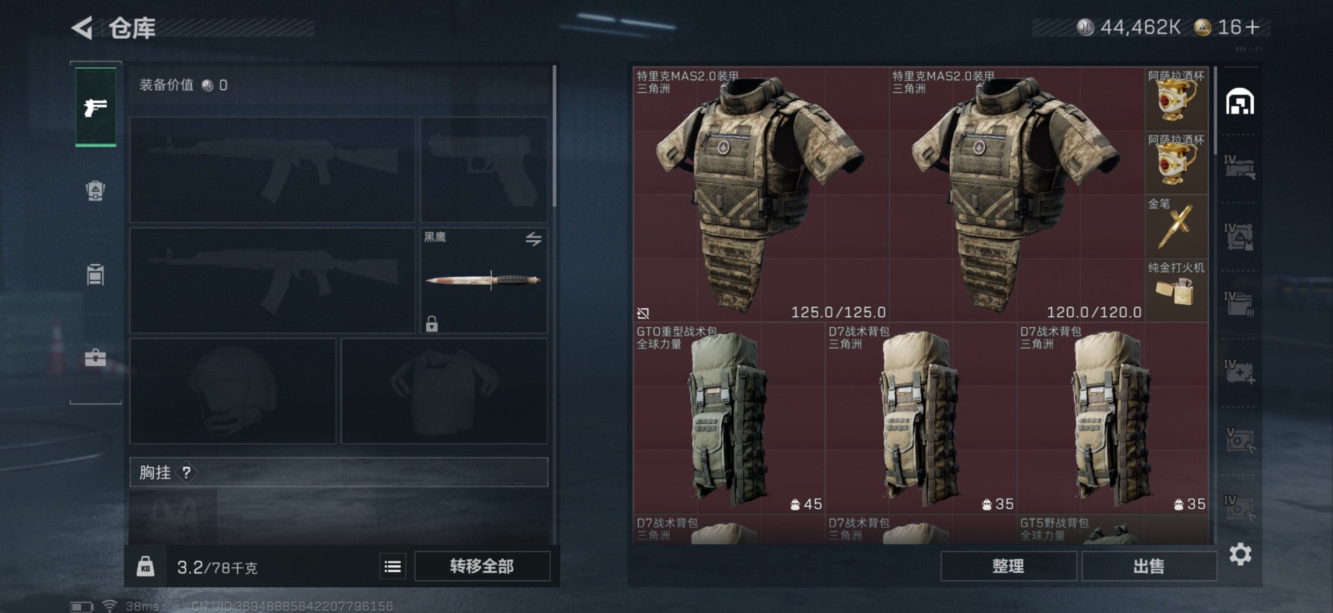 SJZQM435420三角洲行动账号详情图34