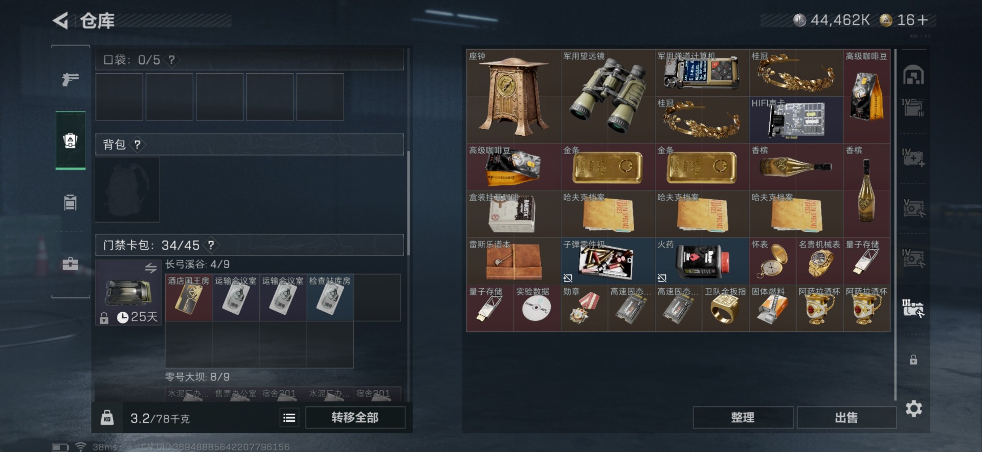 SJZQM435420三角洲行动账号详情图36