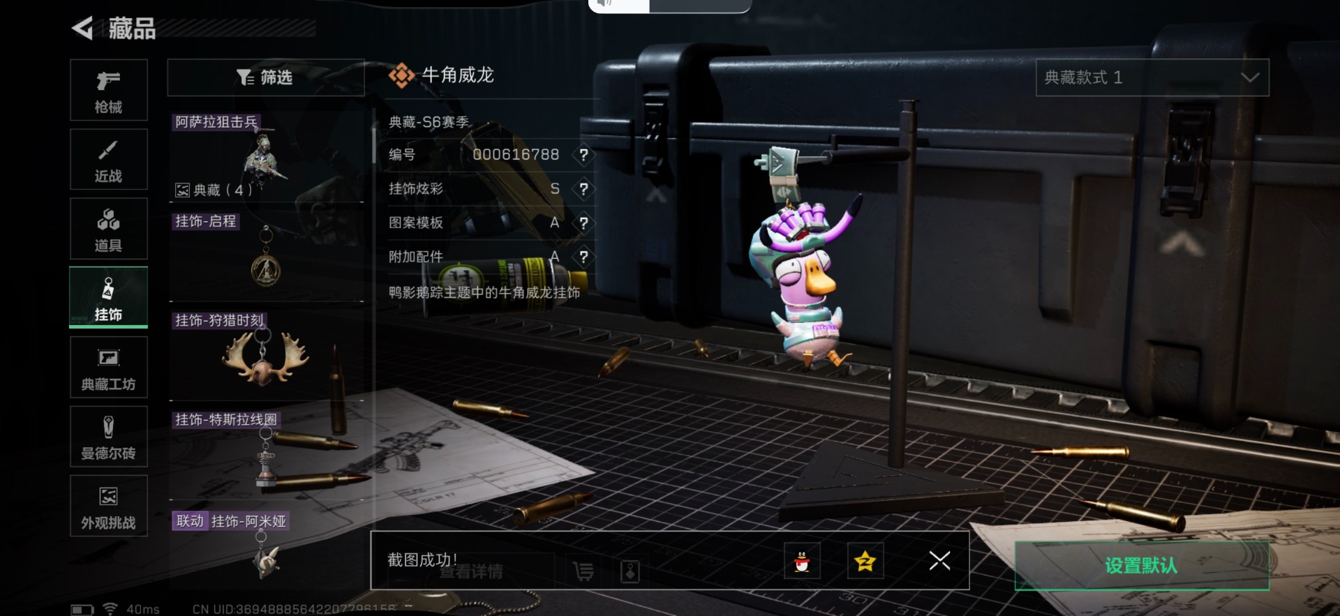 SJZQM435420三角洲行动账号详情图38