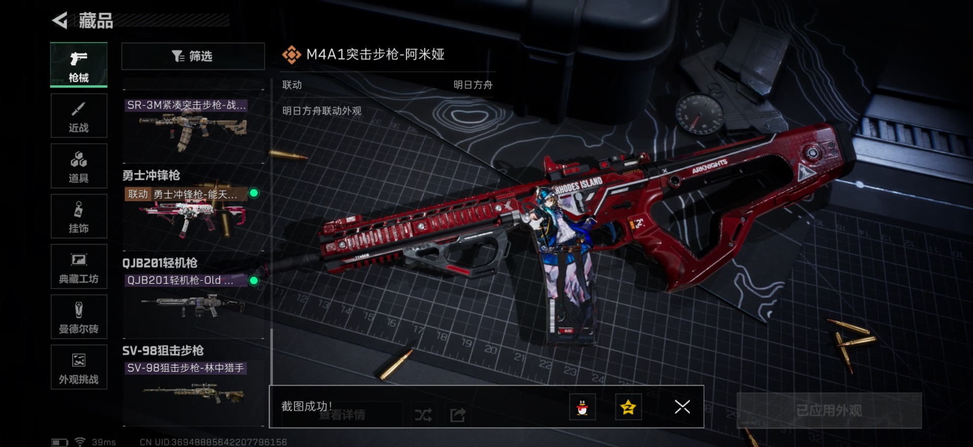 SJZQM435420三角洲行动账号详情图39