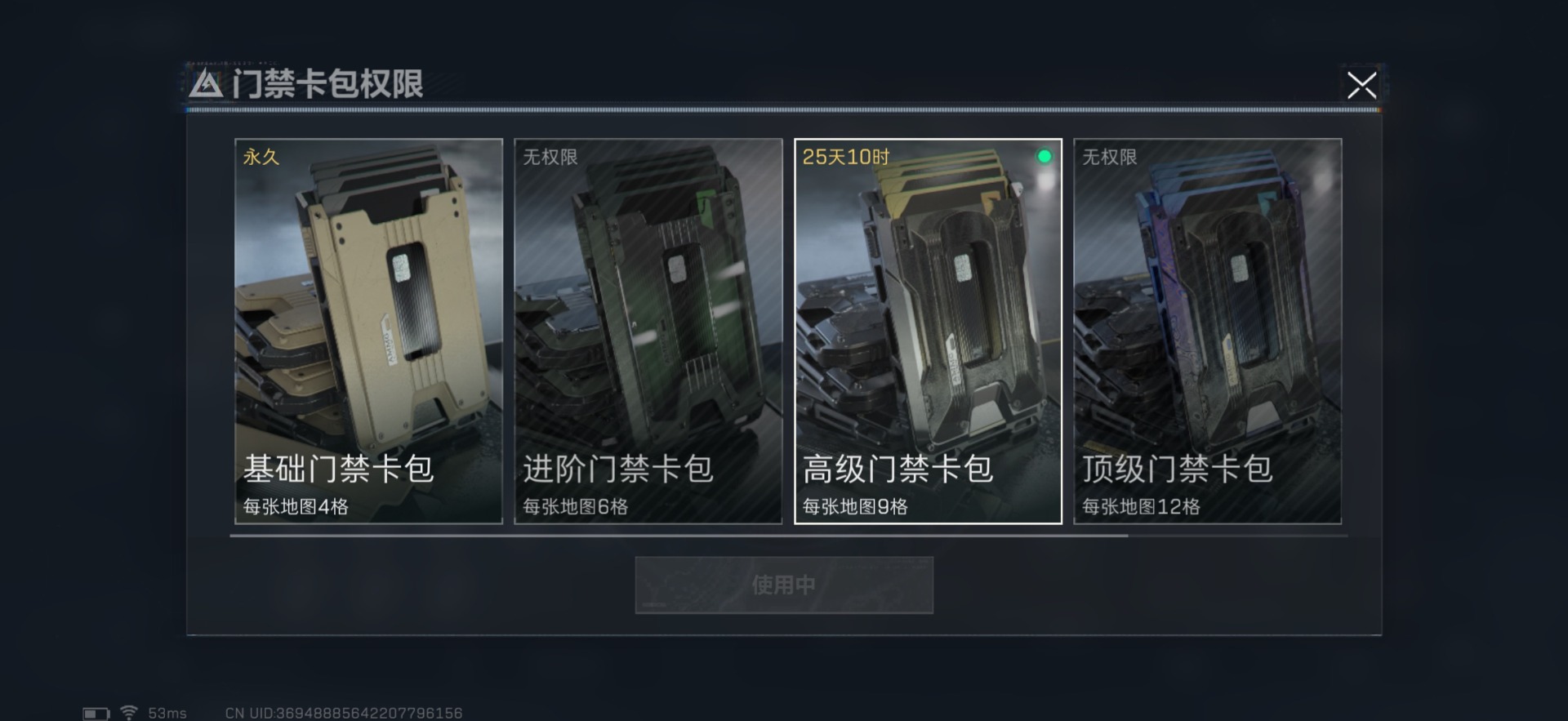 SJZQM435420三角洲行动账号详情图40