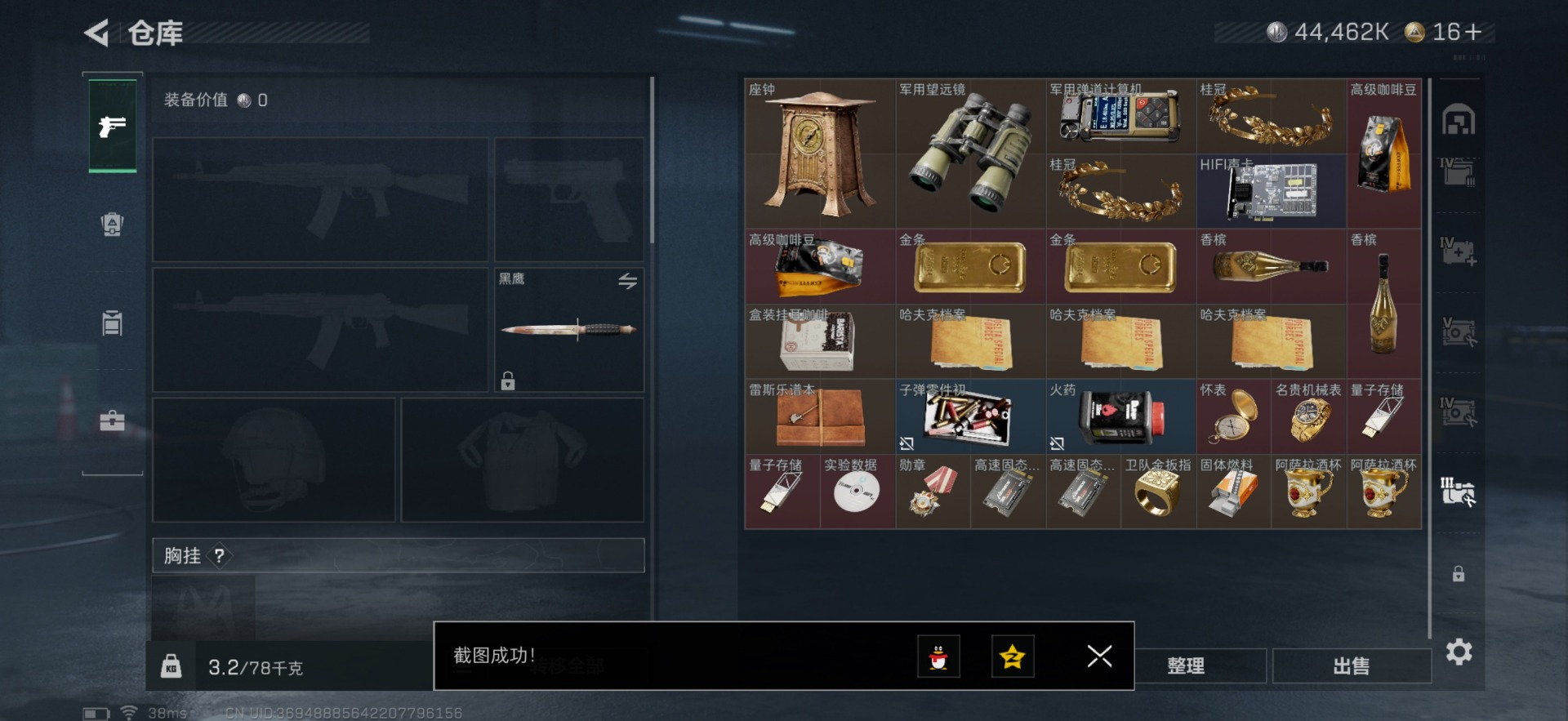 SJZQM435420三角洲行动账号详情图42