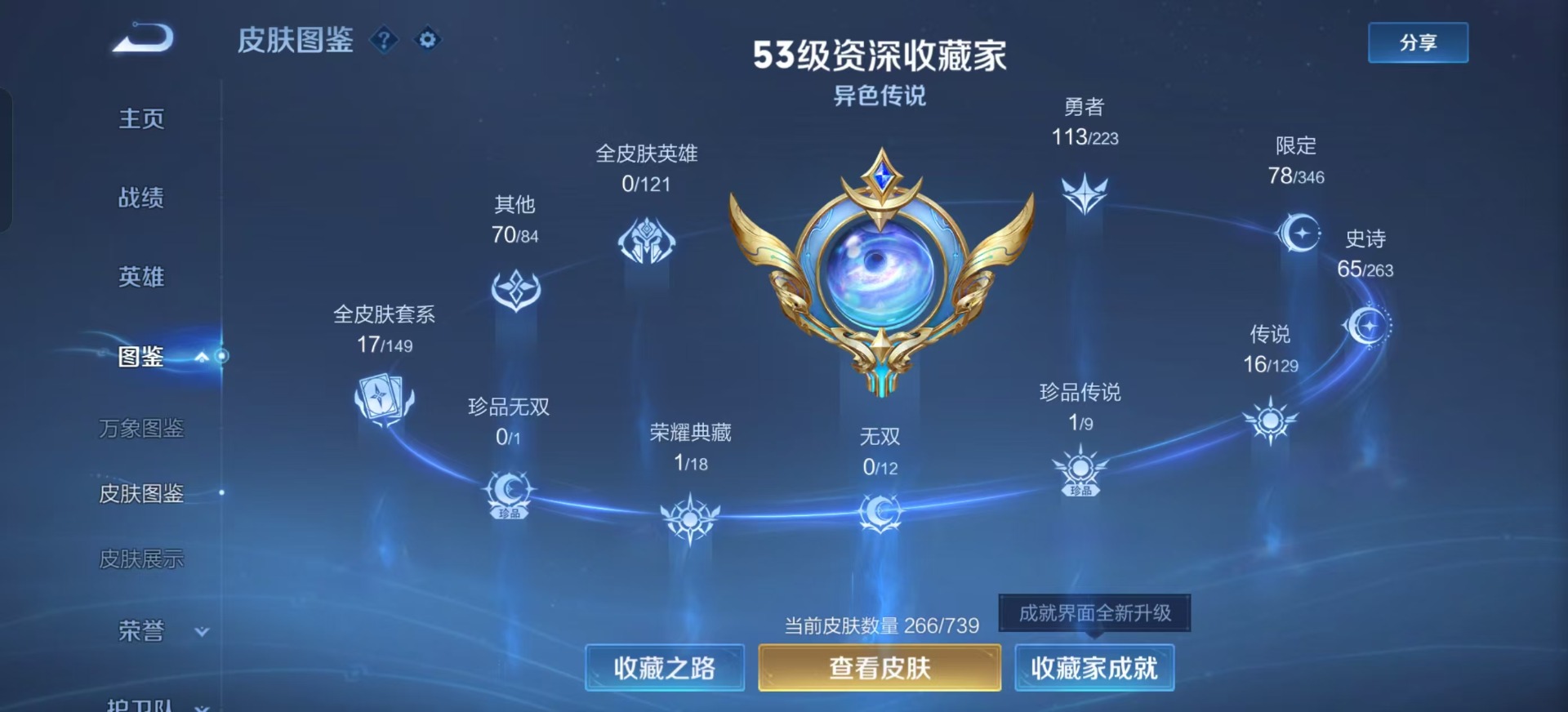 WZQM4124663王者荣耀账号详情图5