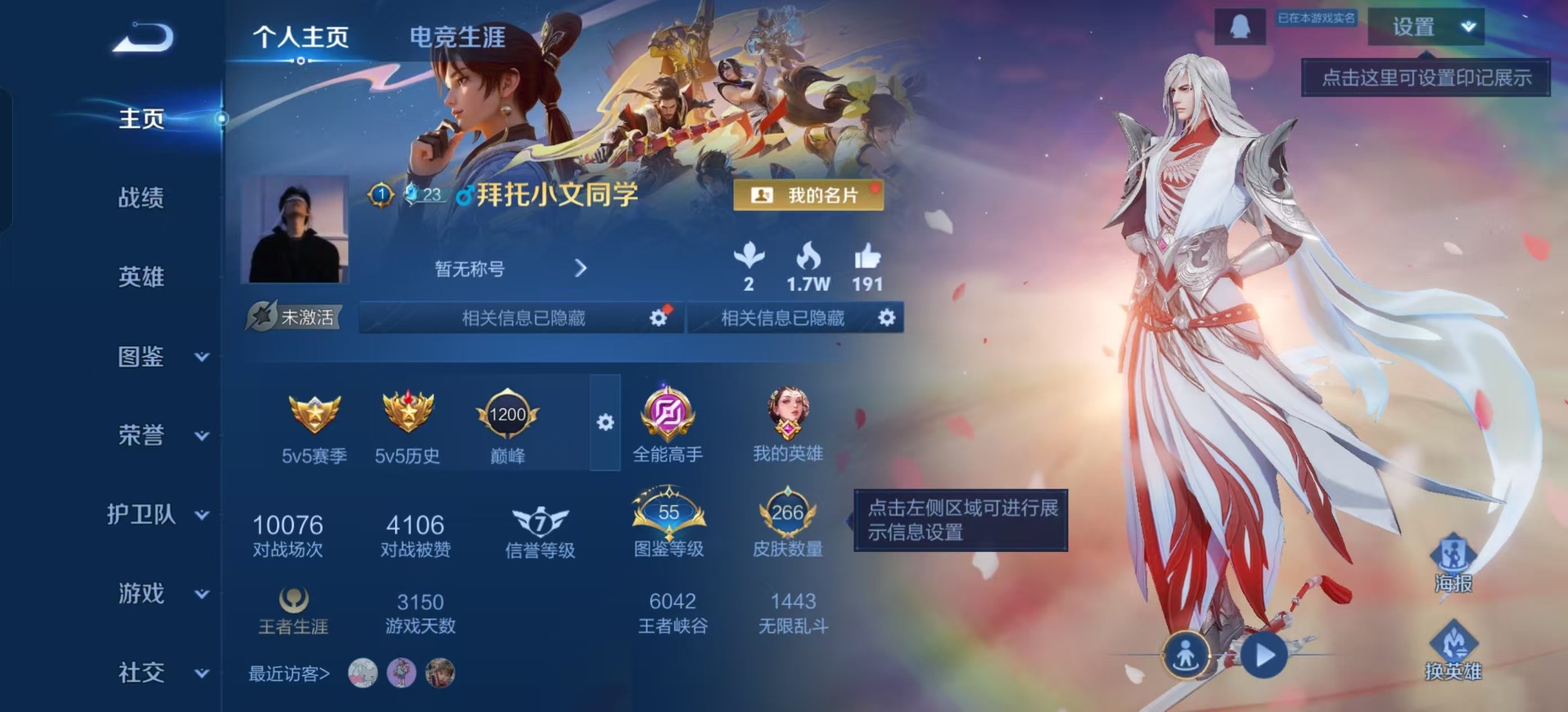 WZQM4124663王者荣耀账号详情图4