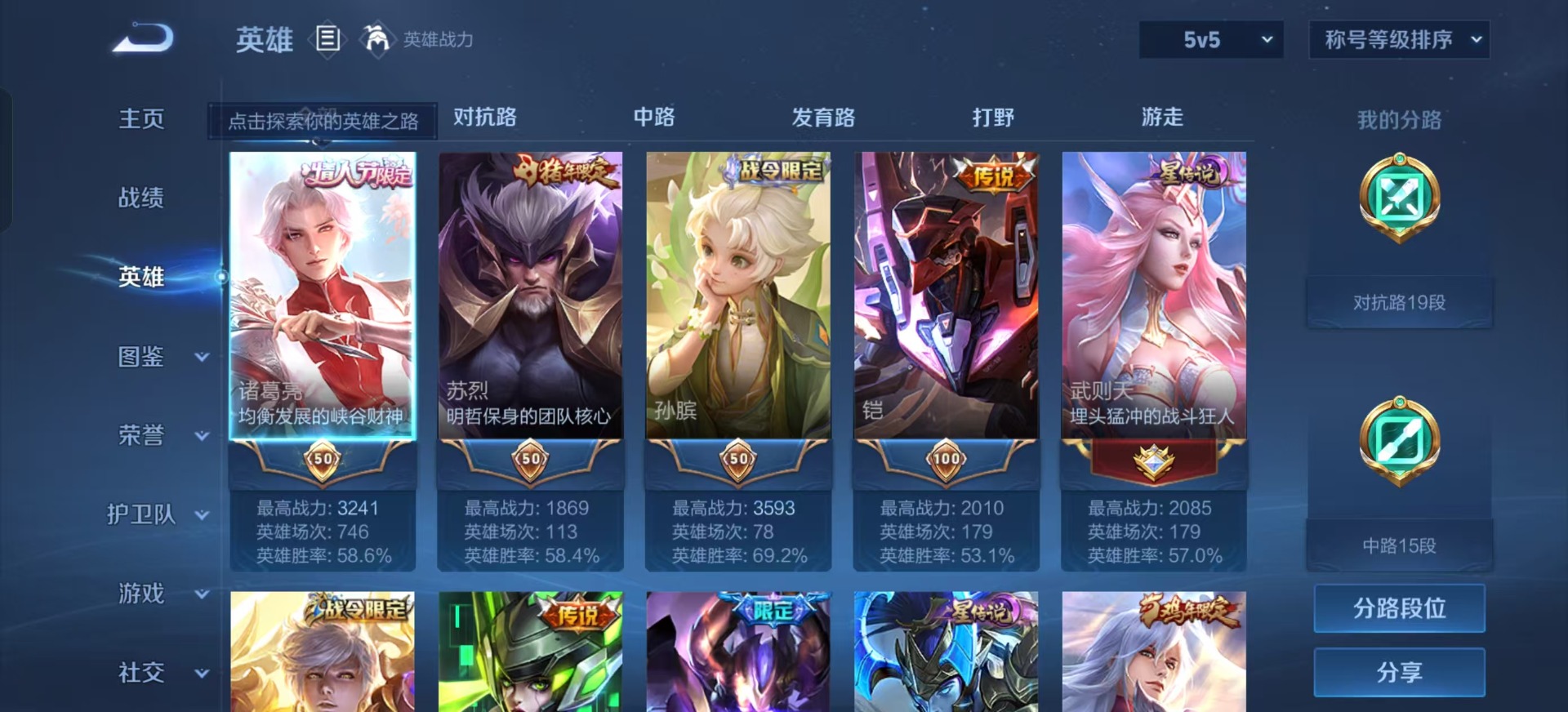 WZQM4124663王者荣耀账号详情图7