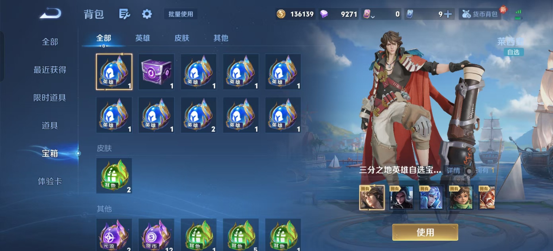 WZQM4124663王者荣耀账号详情图17