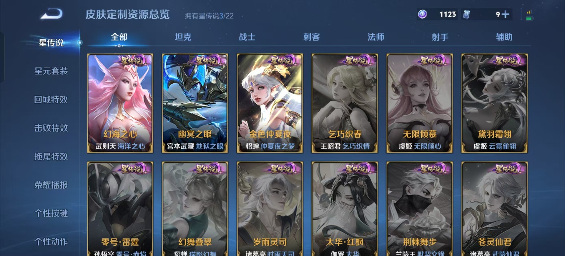 WZQM4124663王者荣耀账号详情图16