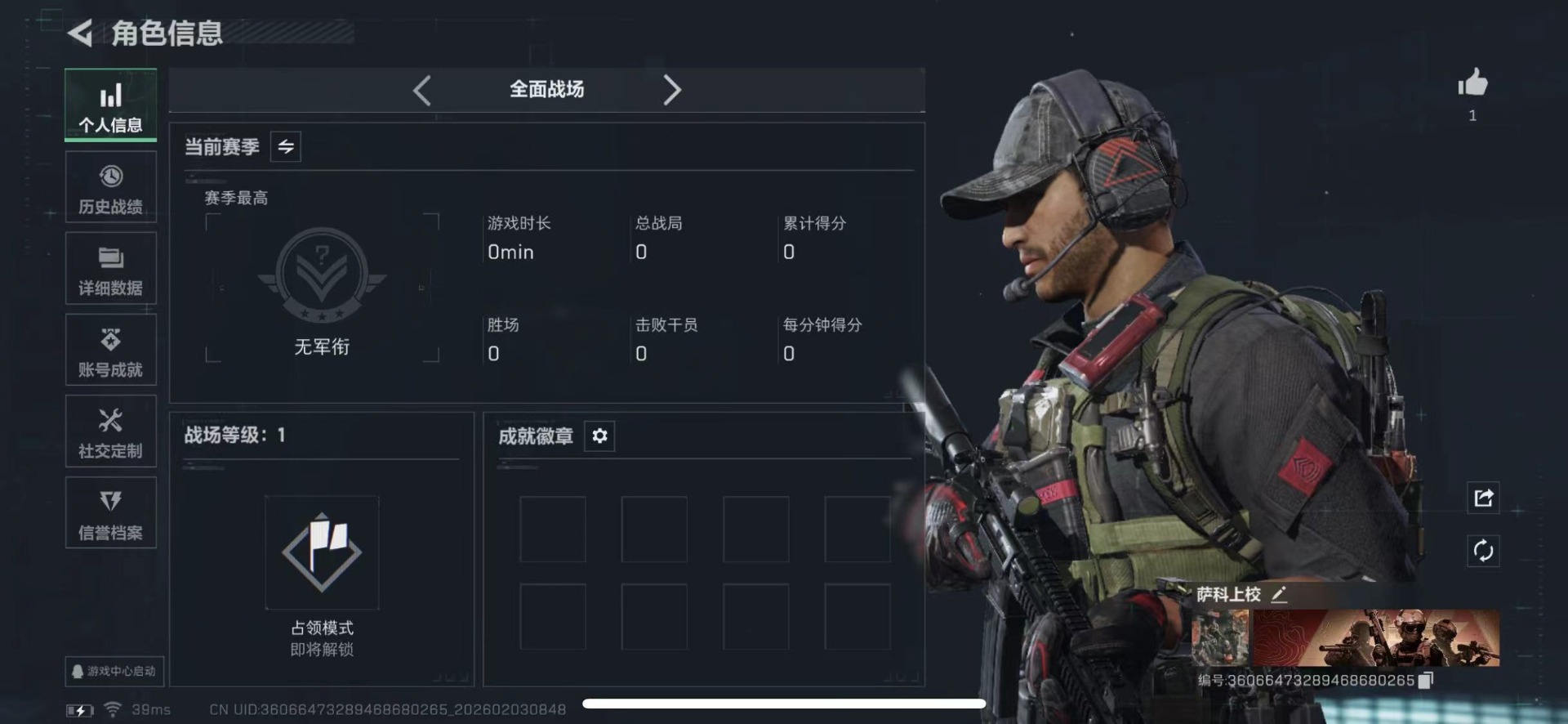 SJZQM435425三角洲行动账号详情图4