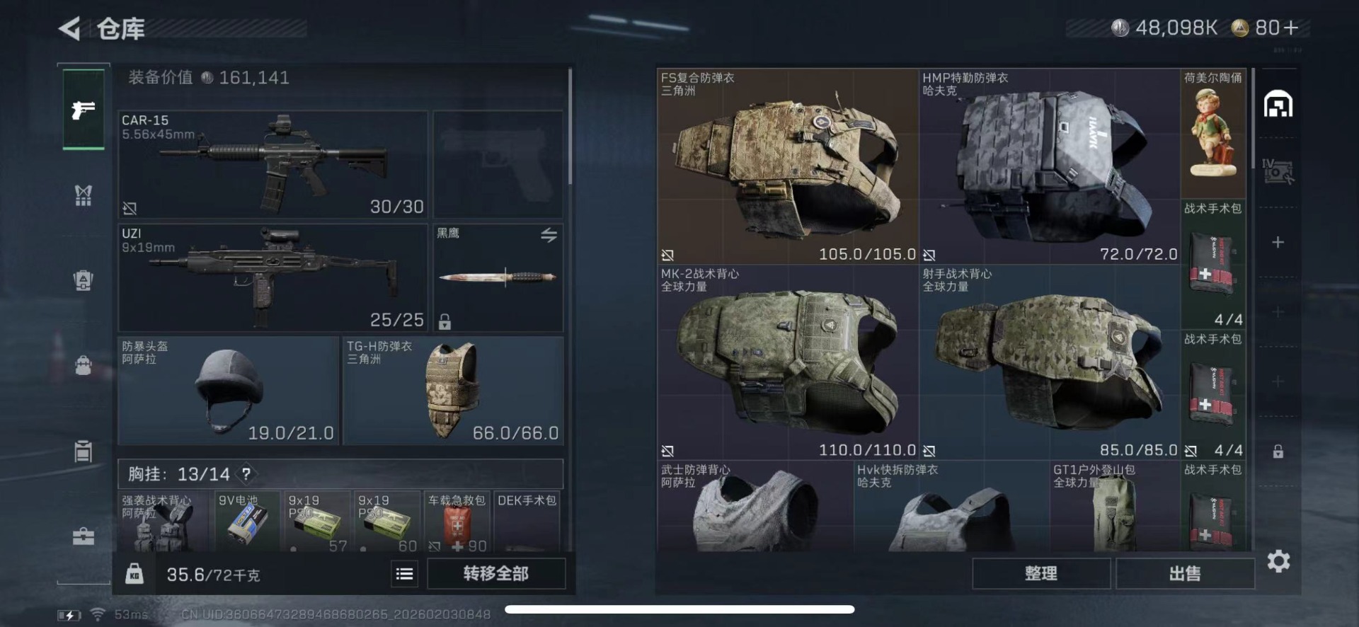 SJZQM435425三角洲行动账号详情图11