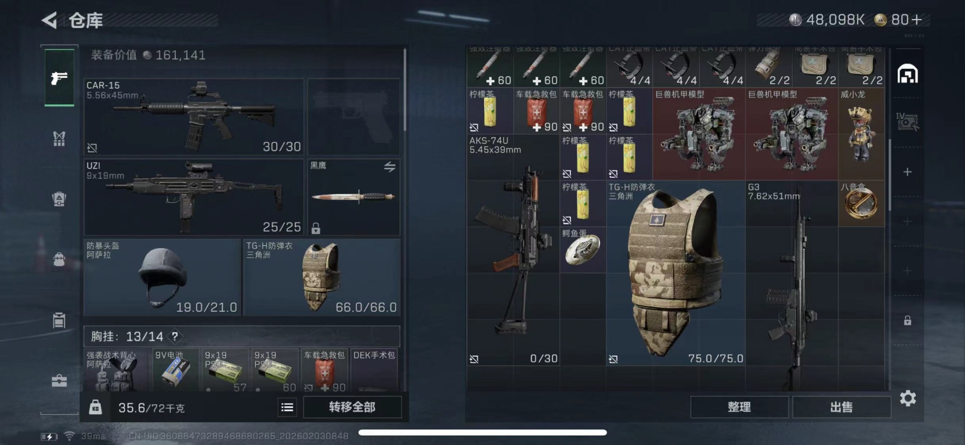 SJZQM435425三角洲行动账号详情图12