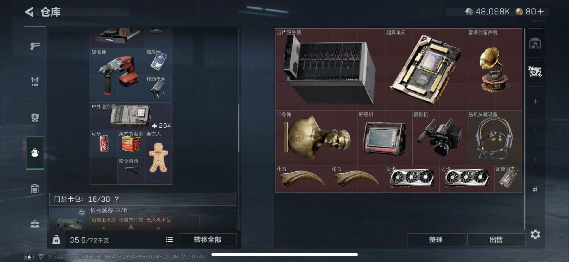 SJZQM435425三角洲行动账号详情图14