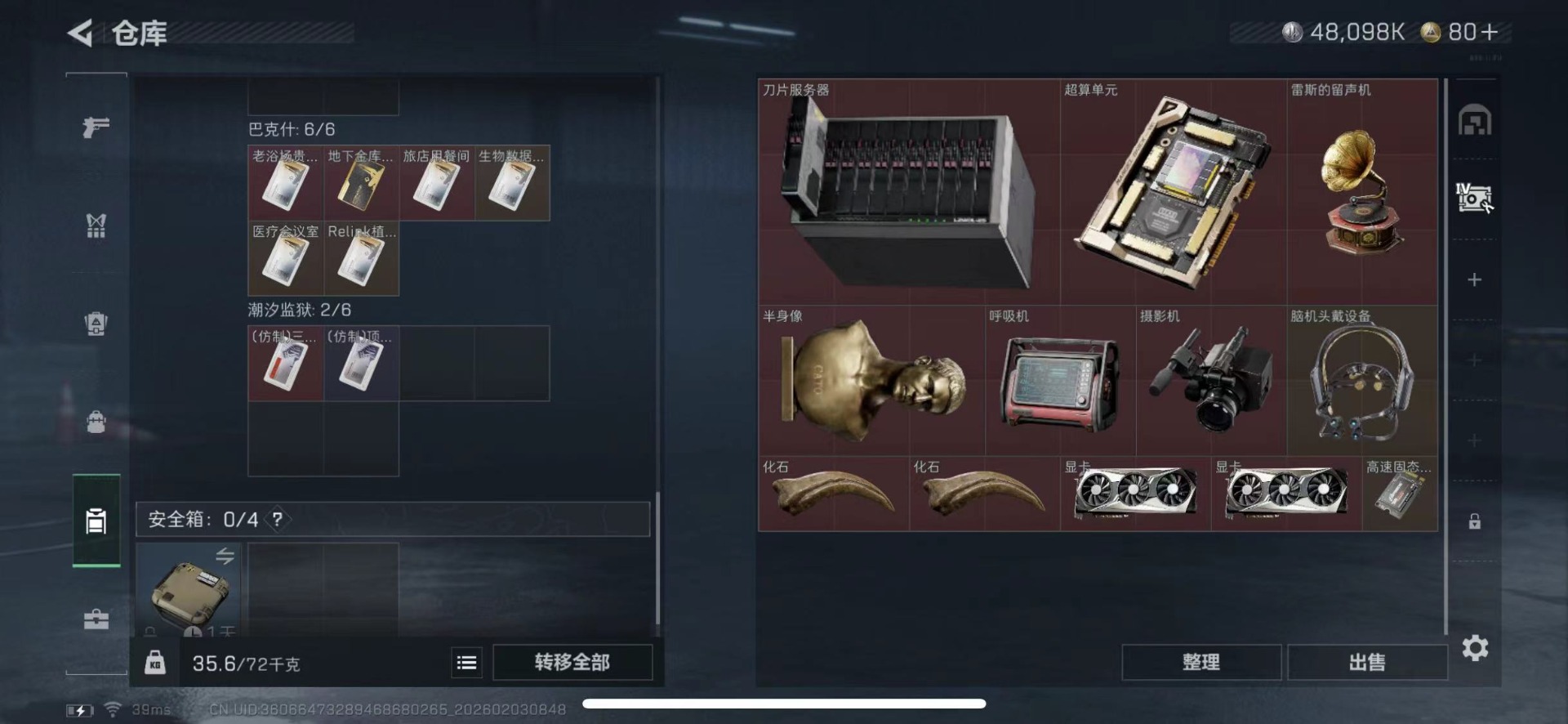 SJZQM435425三角洲行动账号详情图15