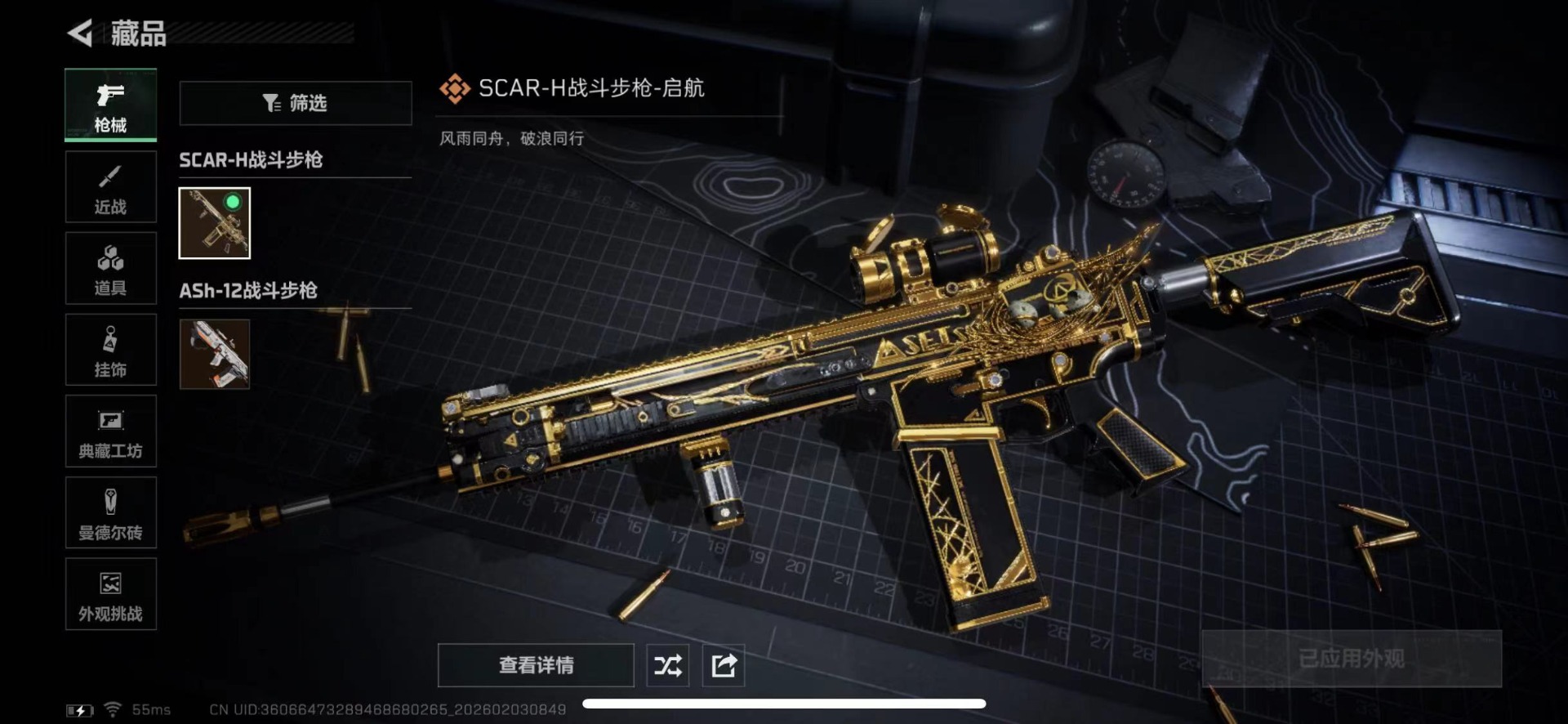 SJZQM435425三角洲行动账号详情图17