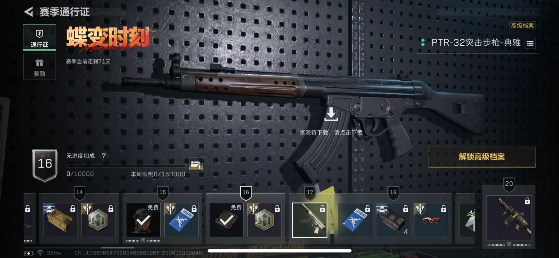 SJZQM435425三角洲行动账号详情图19