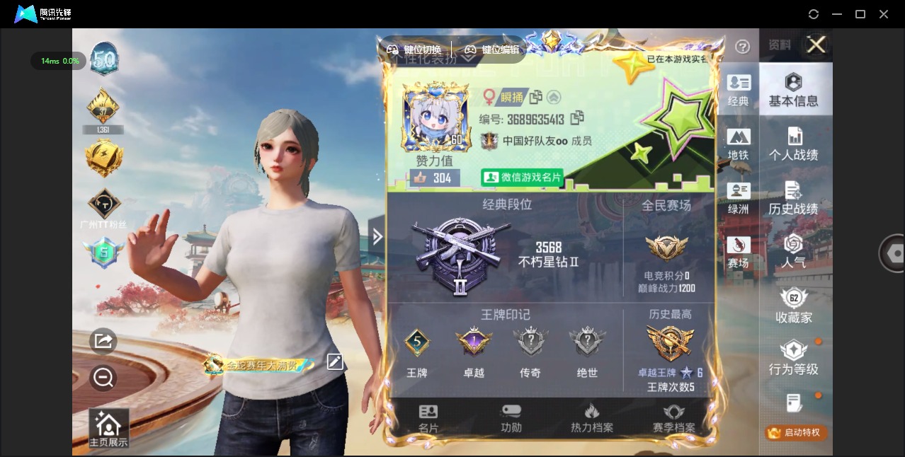 和平精英账号安卓微信0载具-147套装-195枪皮-[]4粉装 10特效枪 0.0载具 5印记 可二次 
【热门装扮】都