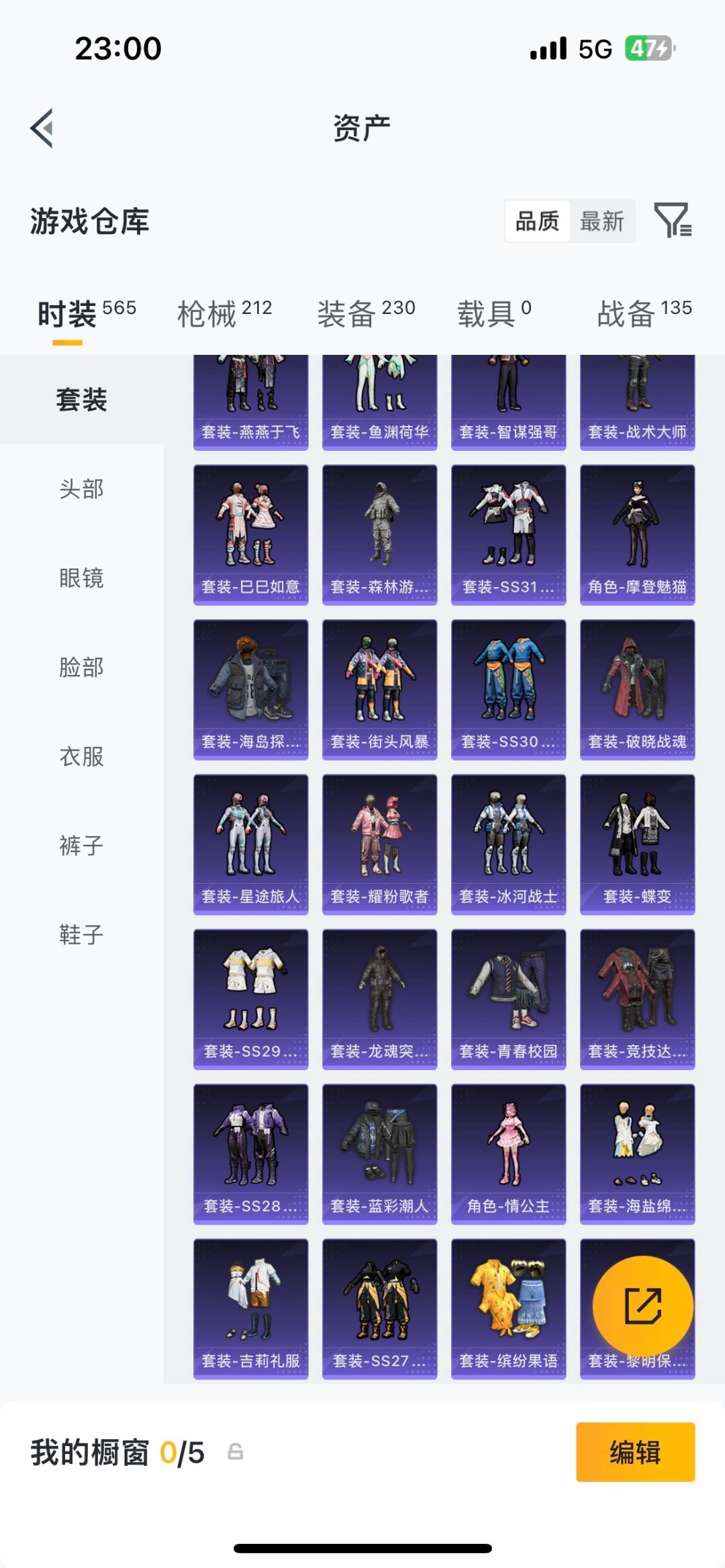 HPCMW469173和平精英账号详情图7