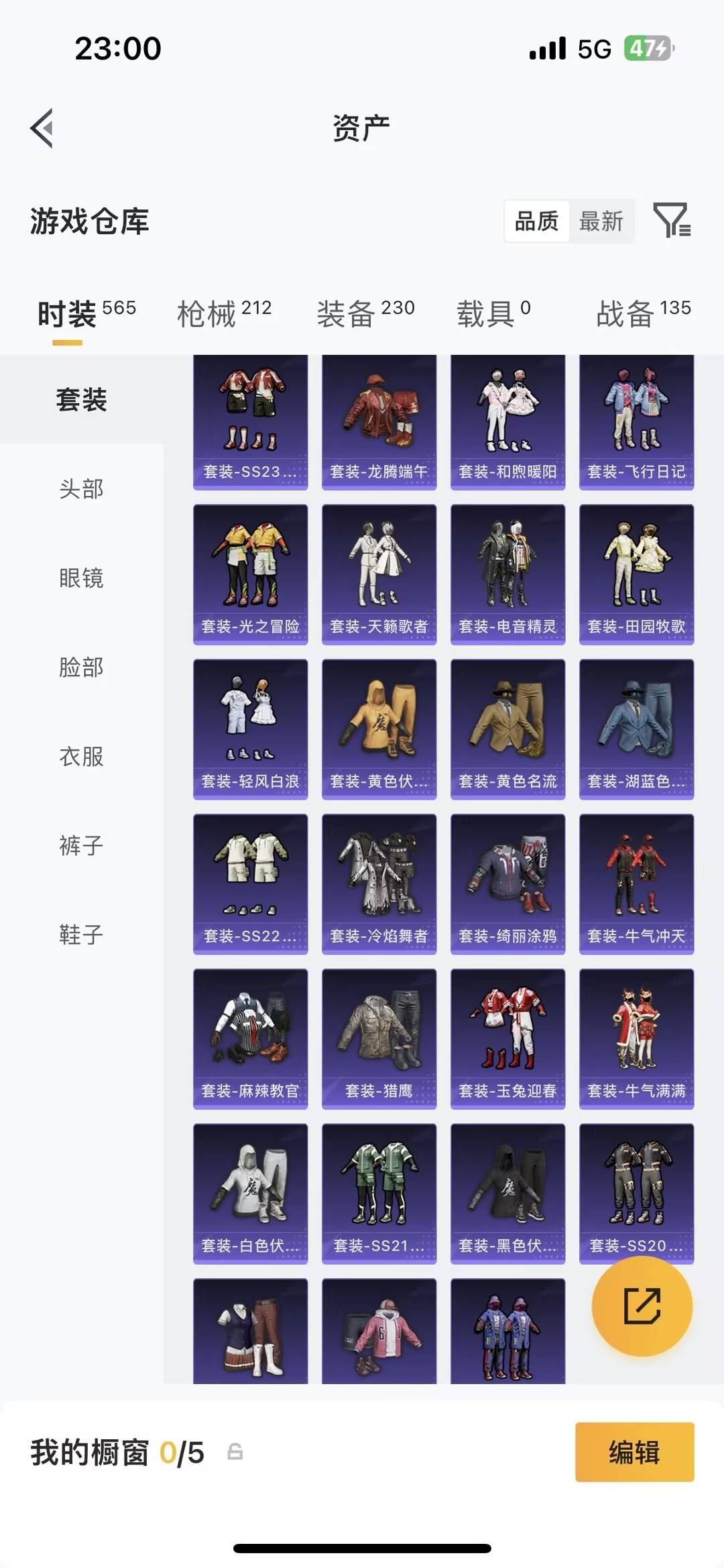 HPCMW469173和平精英账号详情图9