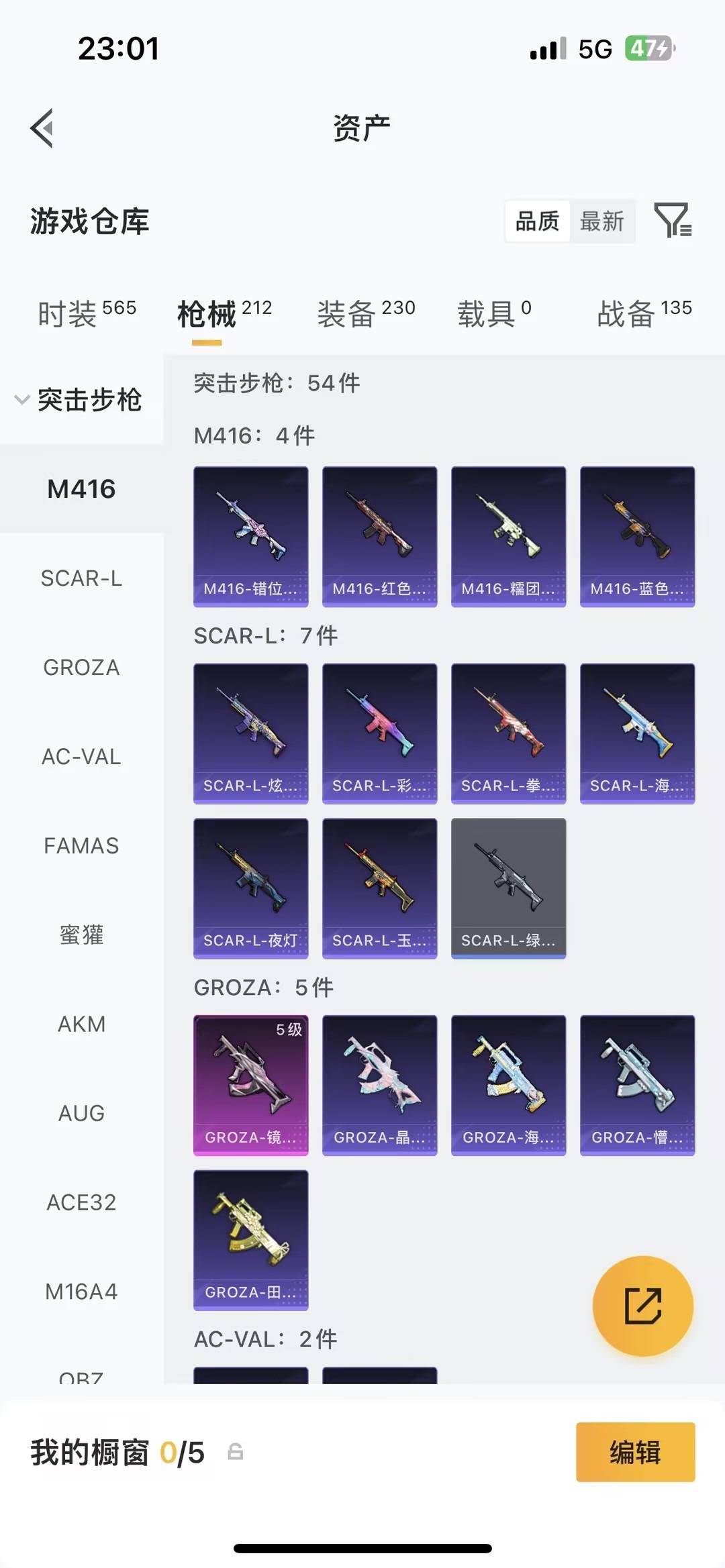 HPCMW469173和平精英账号详情图11