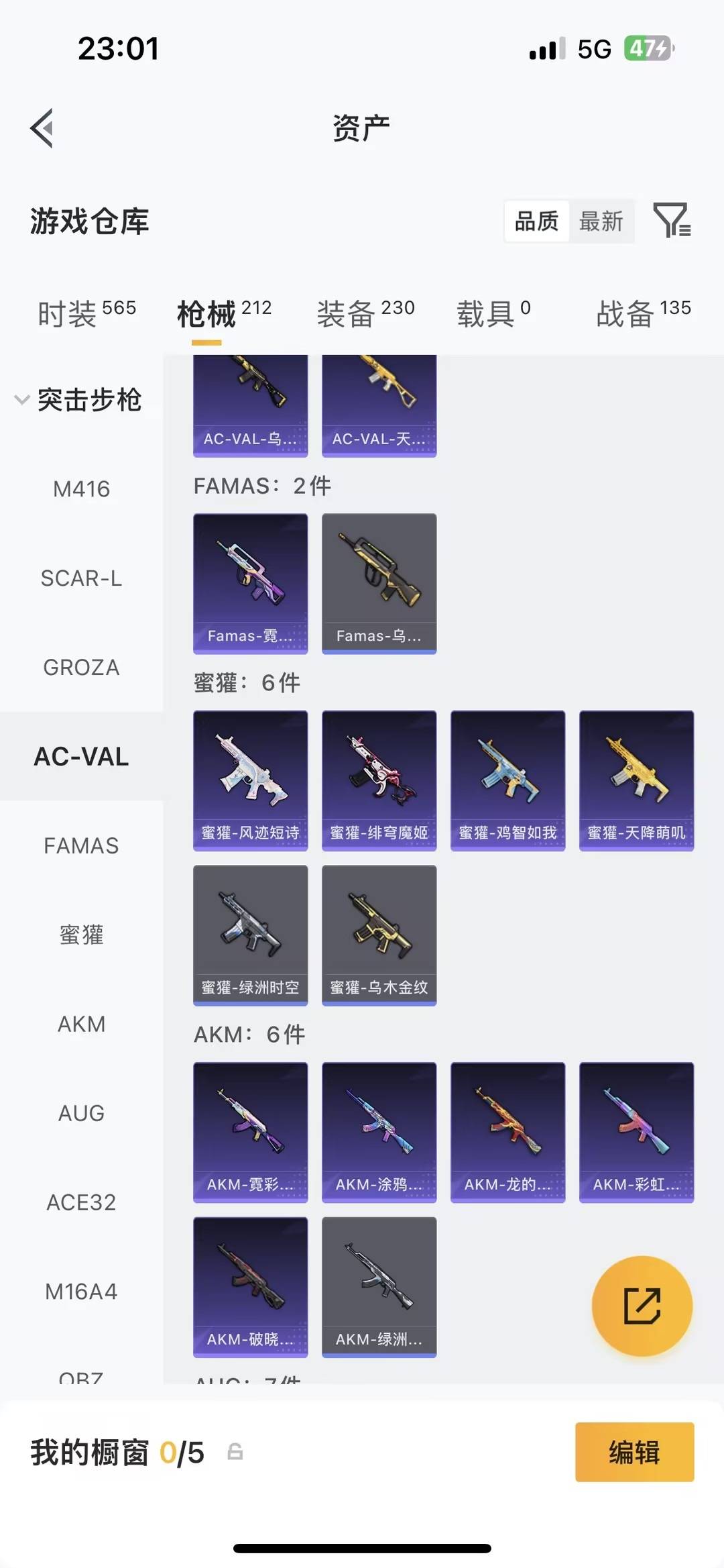 HPCMW469173和平精英账号详情图12