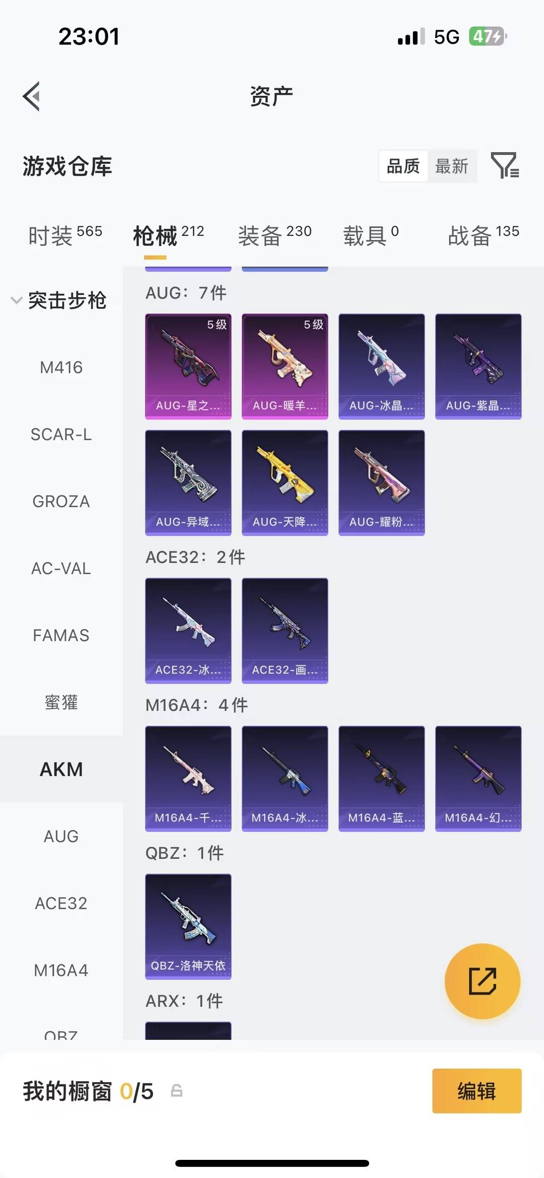 HPCMW469173和平精英账号详情图14